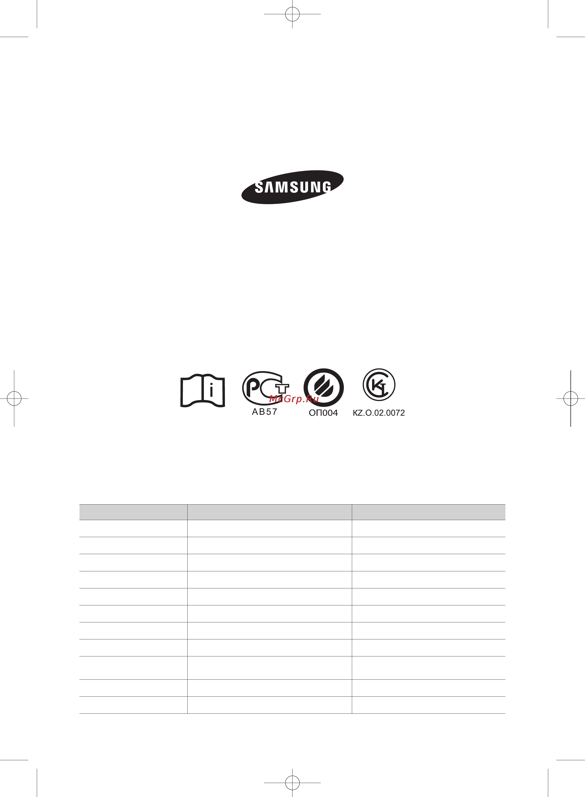 Samsung WF1802WEUS [132/132] Сұрақтарыңыз бен ескертулеріңіз туындаса