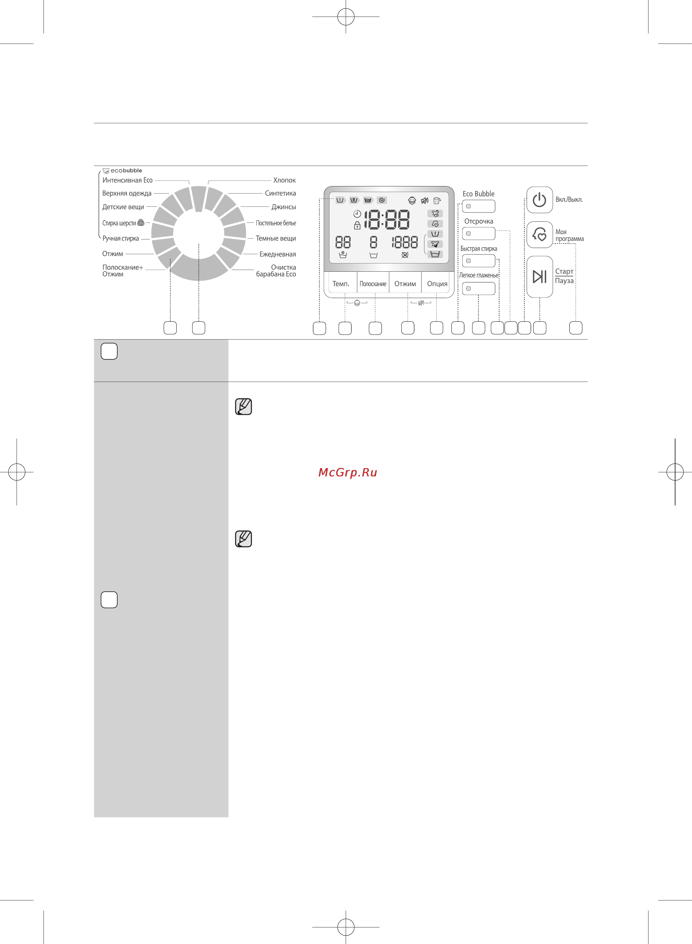Samsung WF1802WEUS [22/132] Стирка белья
