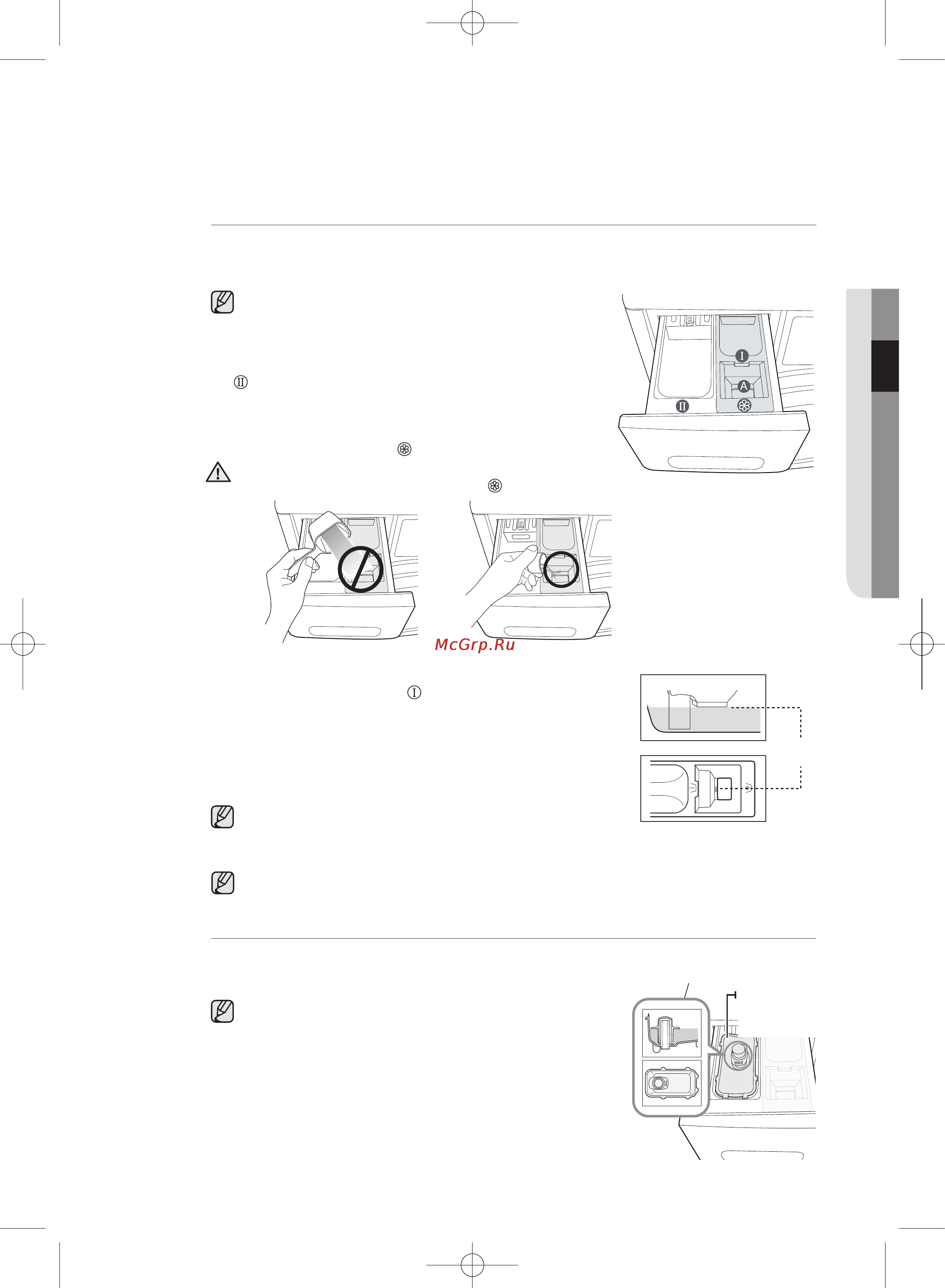 Samsung WF1802WEUS [31/132] Жидкие моющие средства в некоторых моделях