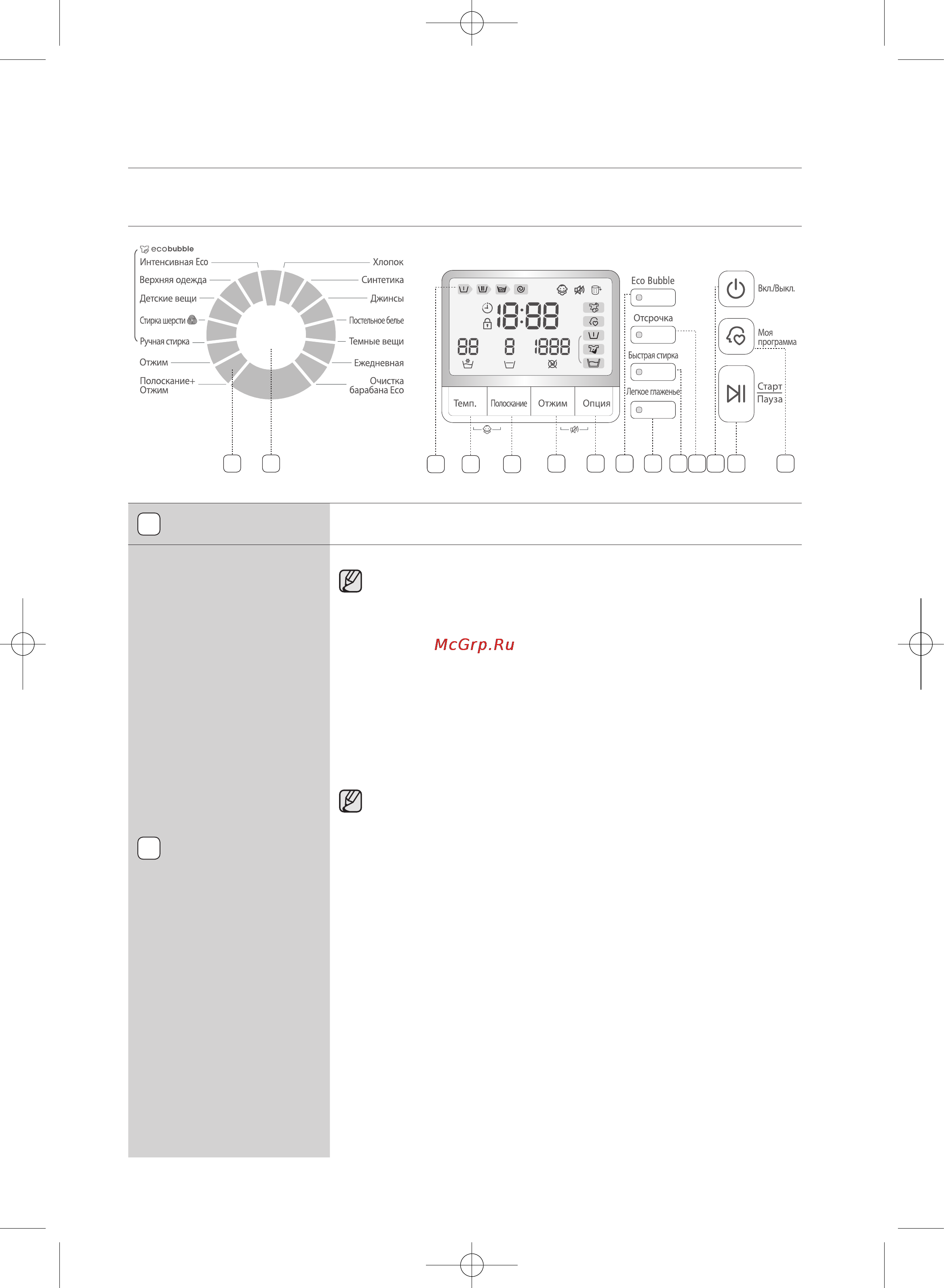 Samsung WF1802WEUS [66/132] Прання білизни