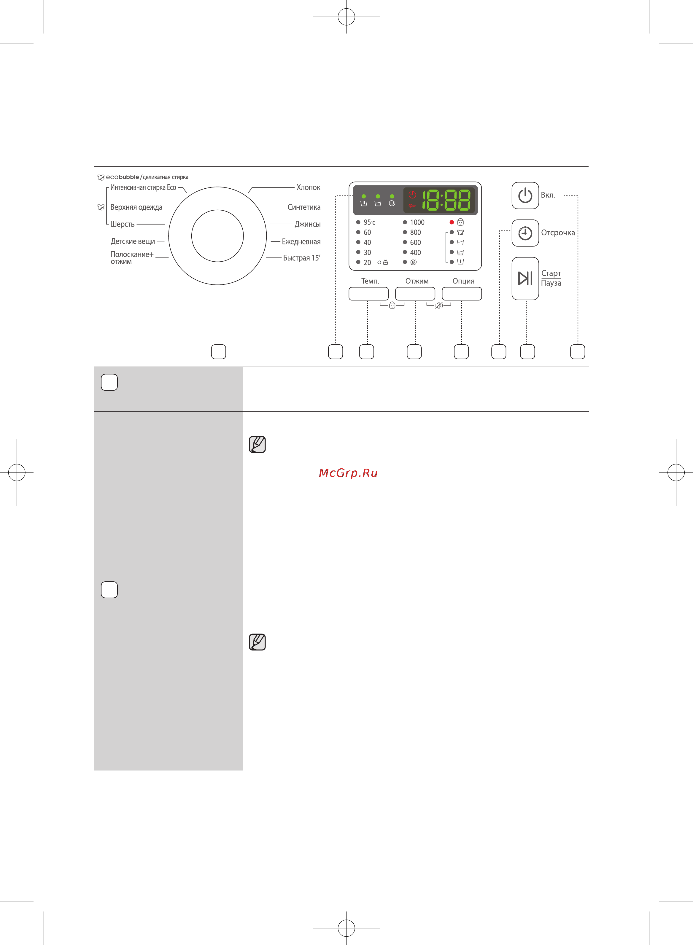 Samsung WF702W0BDWQ [22/126] Стирка белья