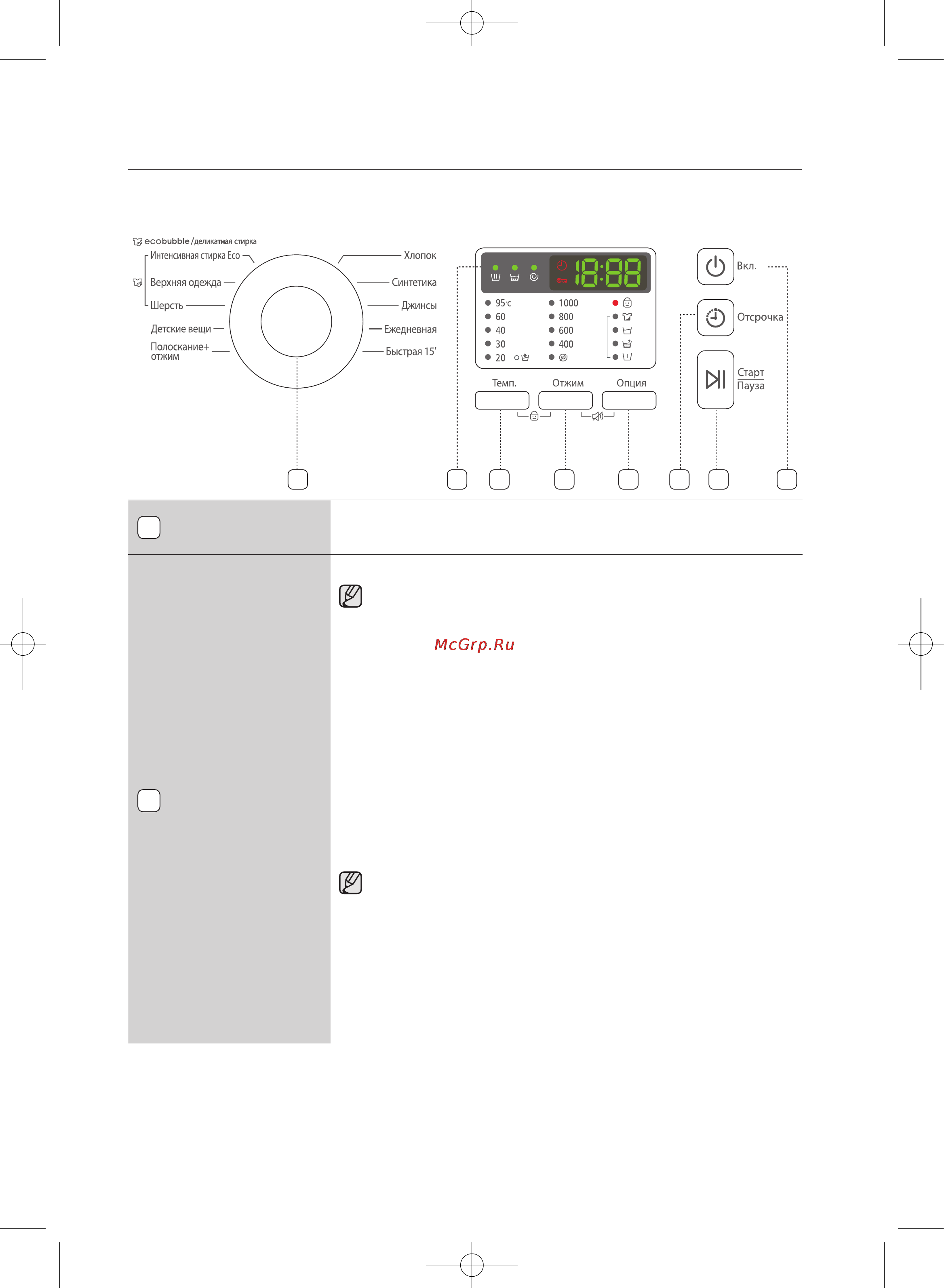 Samsung WF702W0BDWQ [64/126] Прання білизни