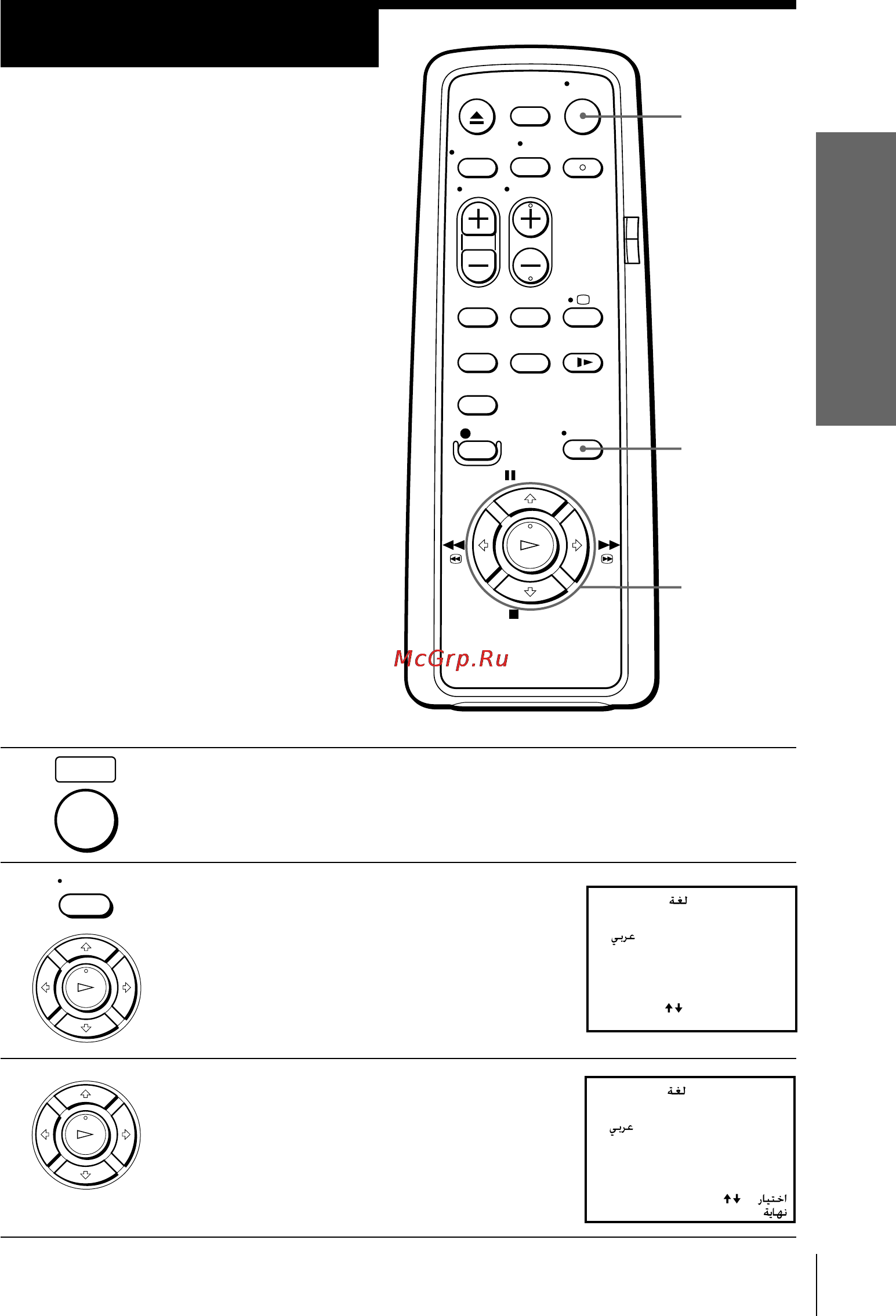 Sony SLV-ED10PS [9/47] Step 5 selecting a language