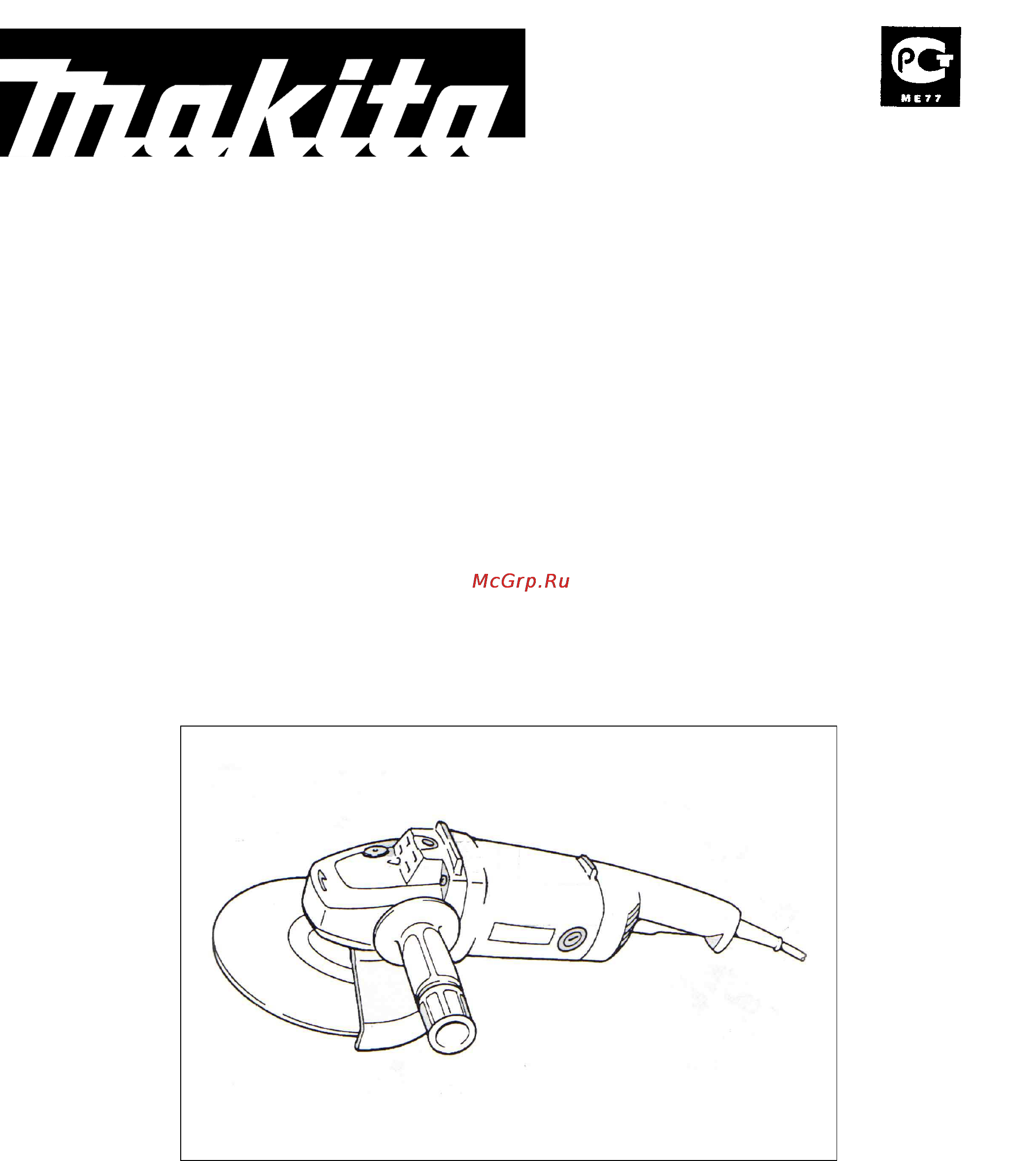 Makita 9049 SF Инструкция по эксплуатации онлайн