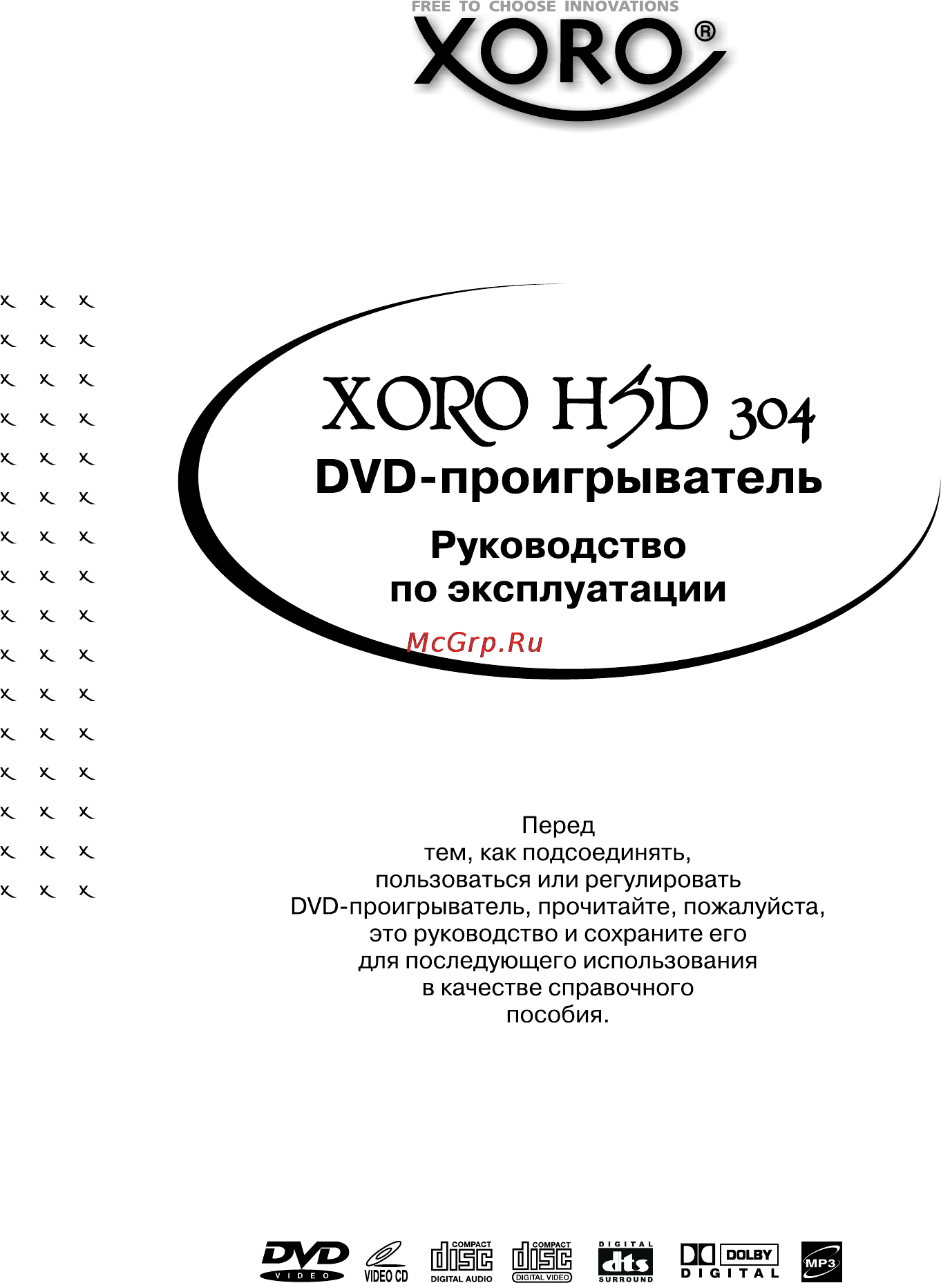 Xoro HSD 304 Инструкция по эксплуатации онлайн