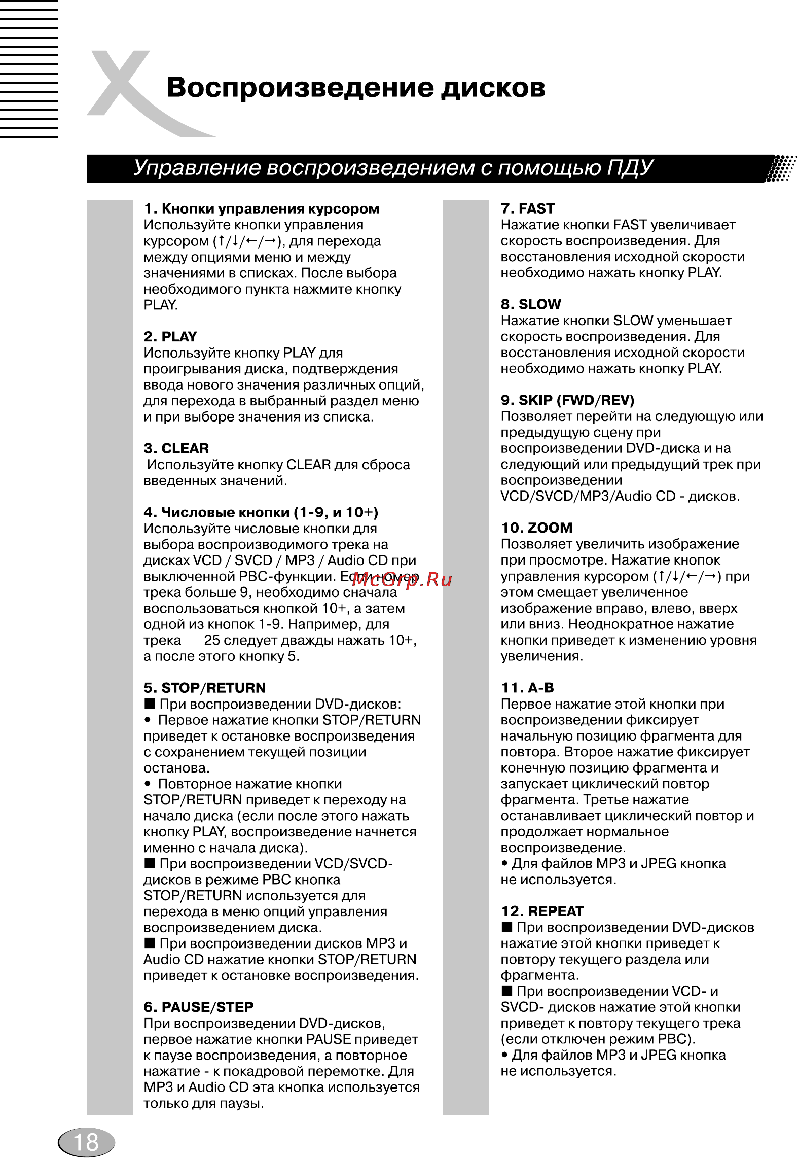 Xoro HSD 304 [18/28] Воспроизведение дисков