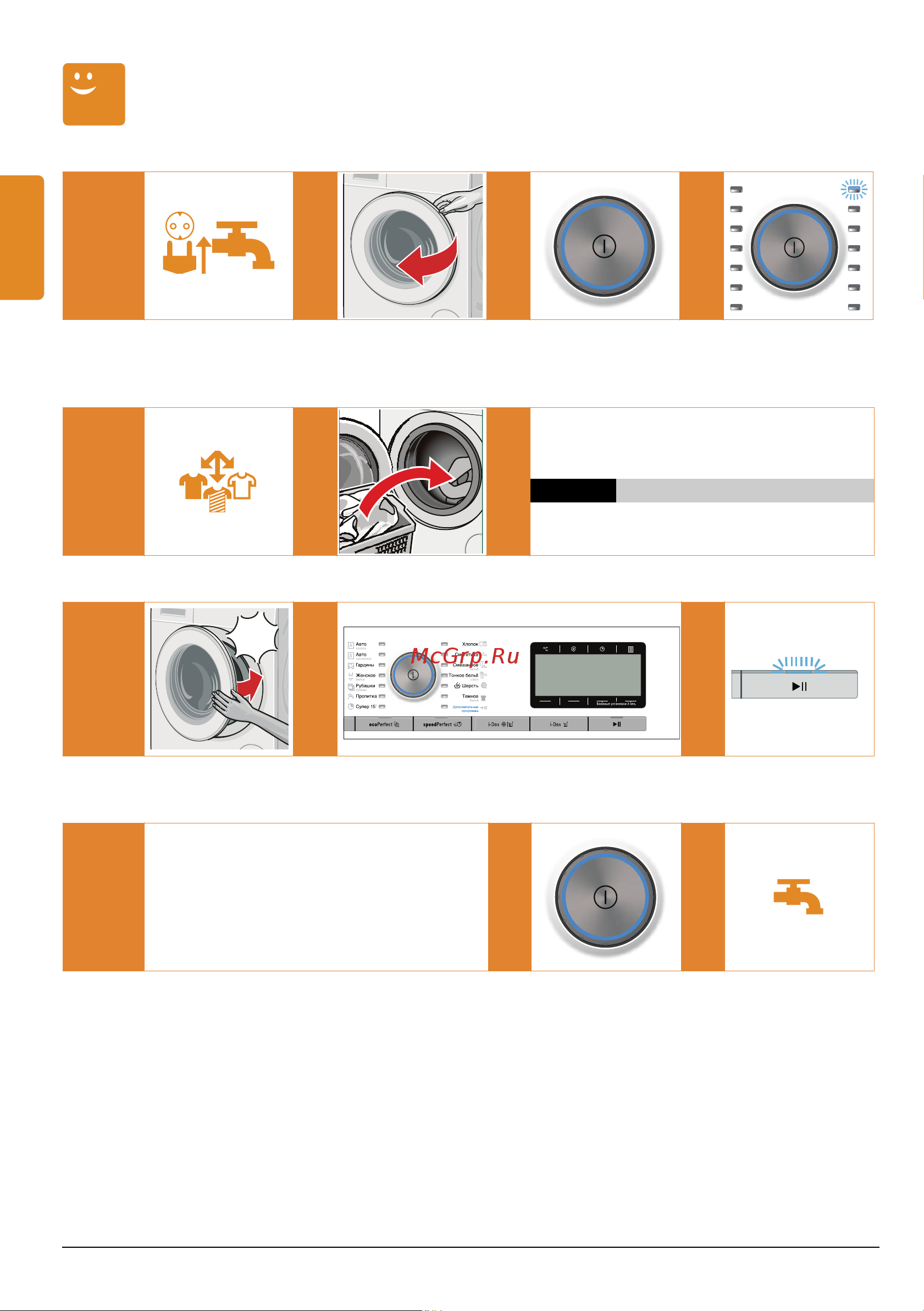 Siemens WM16Y890OE [12/72] Самая важная информация вкратце
