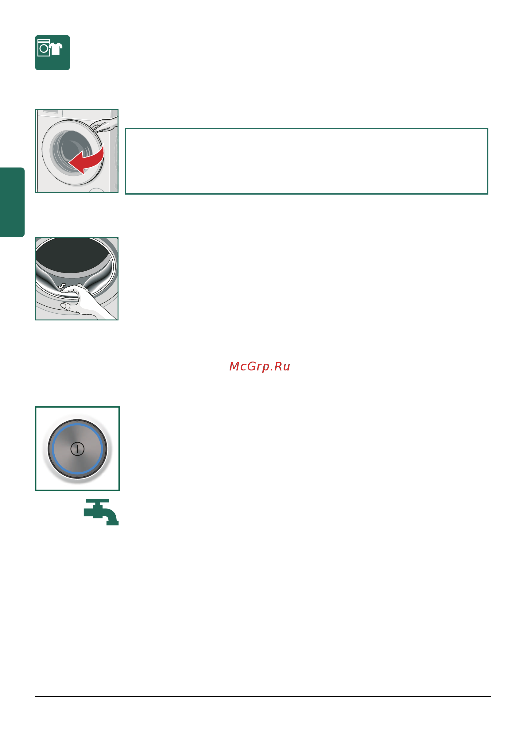 Siemens WM16Y890OE [22/72] После стирки