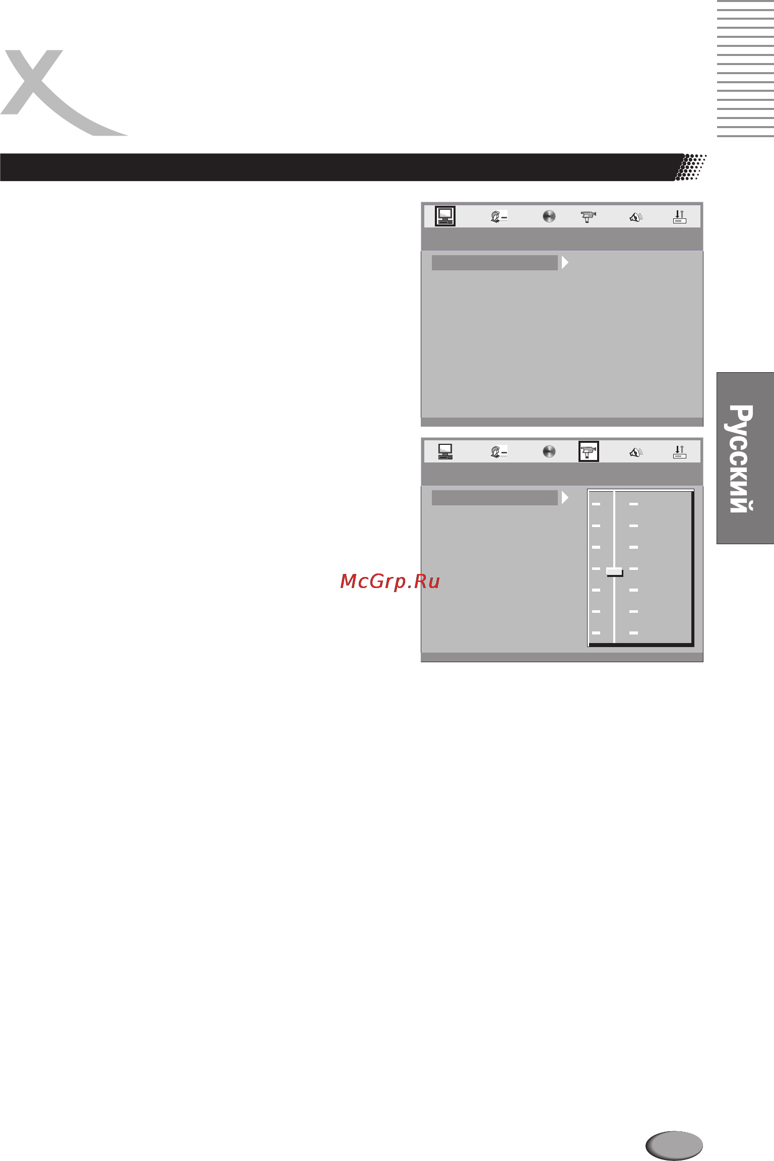 Xoro HSD 2140 [33/52] Page 33