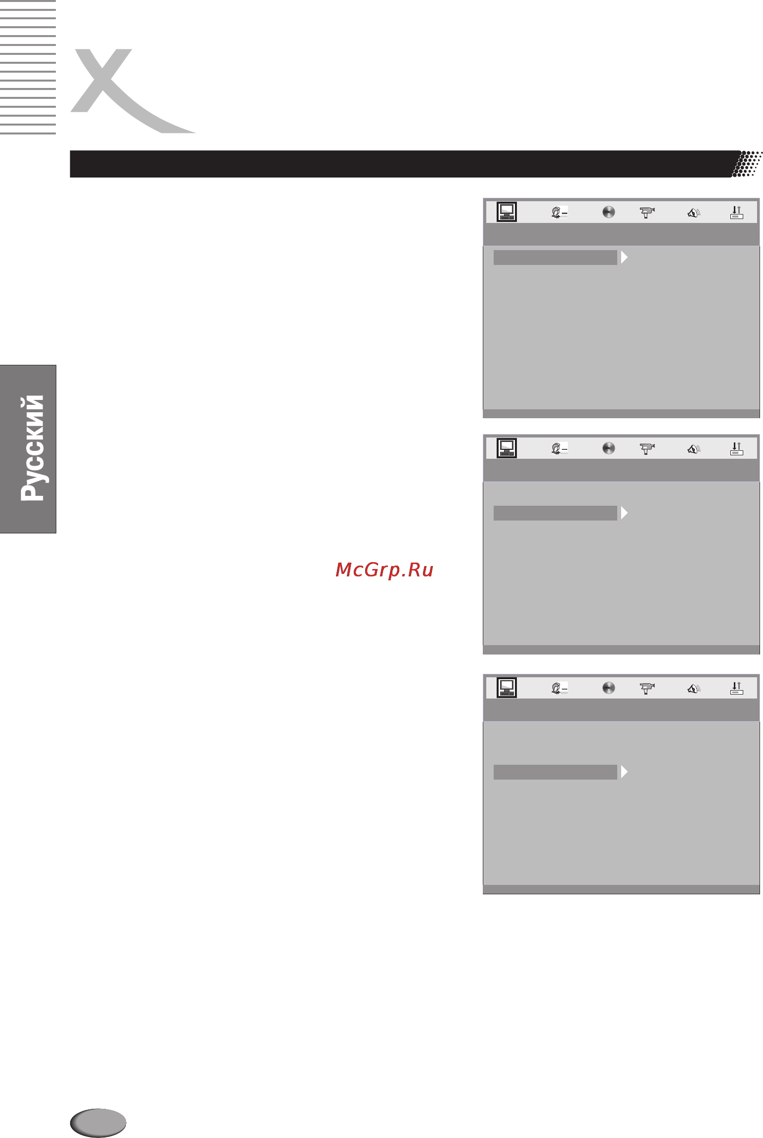 Xoro HSD 2140 [34/52] Page 34