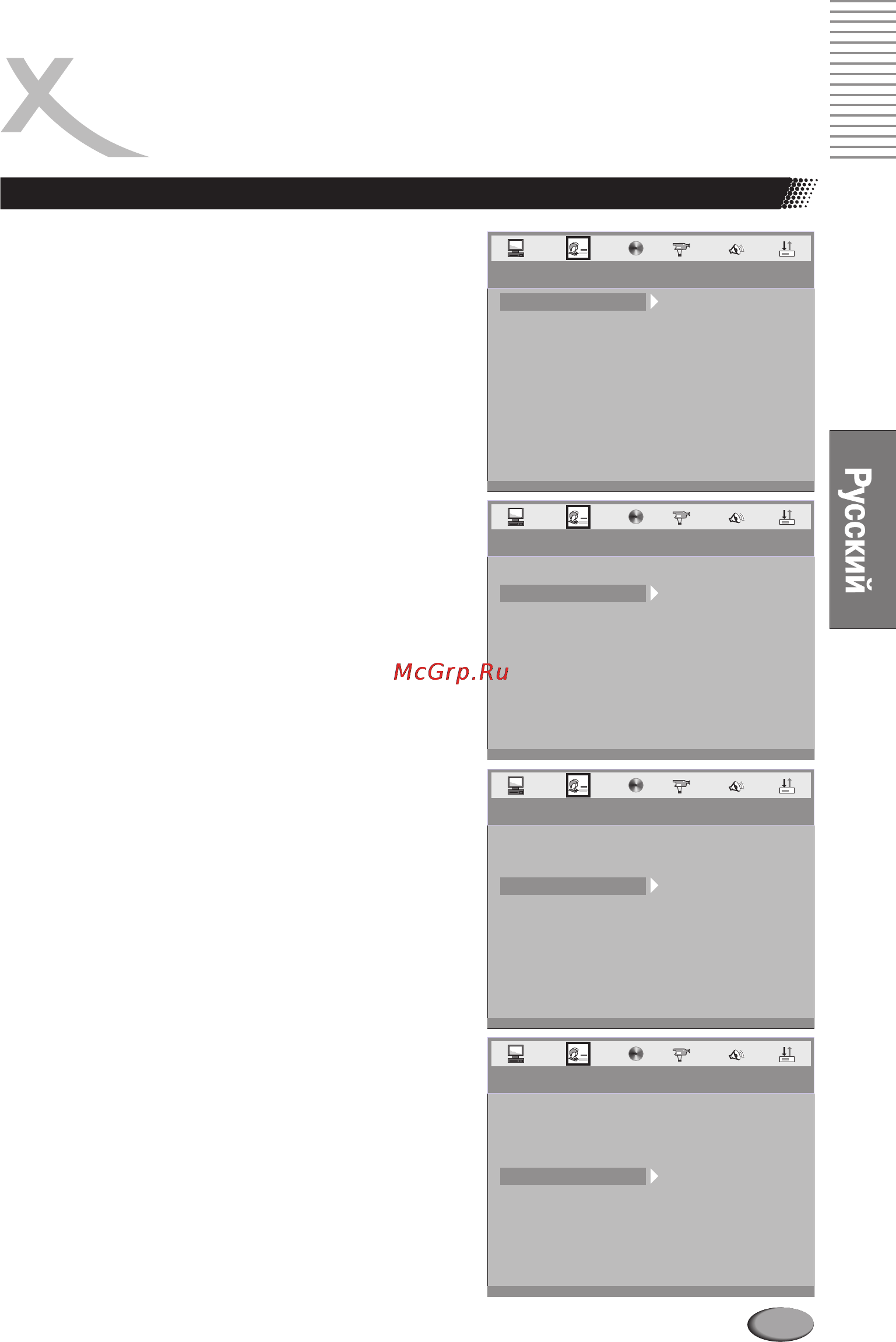 Xoro HSD 2140 [37/52] Page 37
