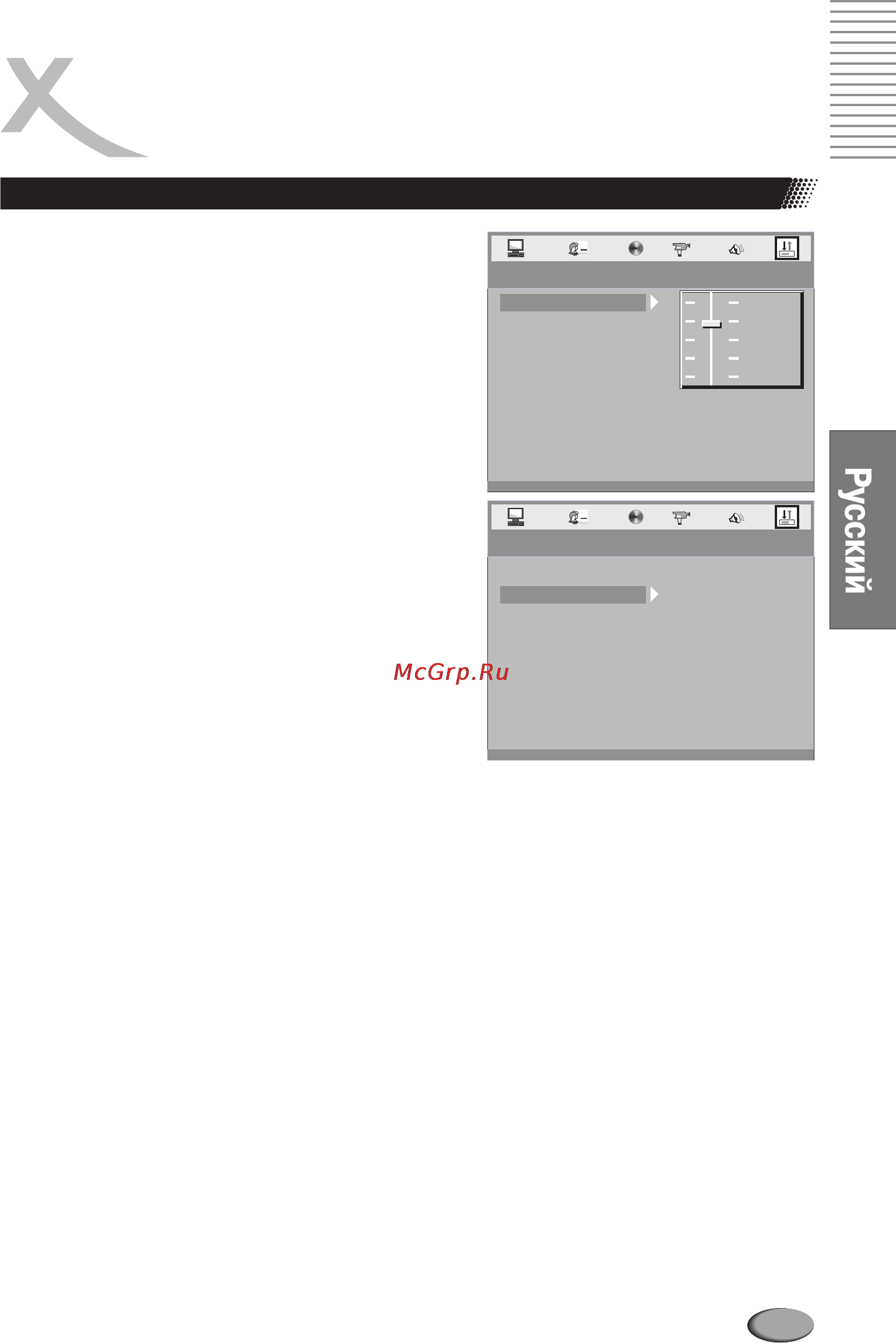 Xoro HSD 2150 [43/52] Page 43