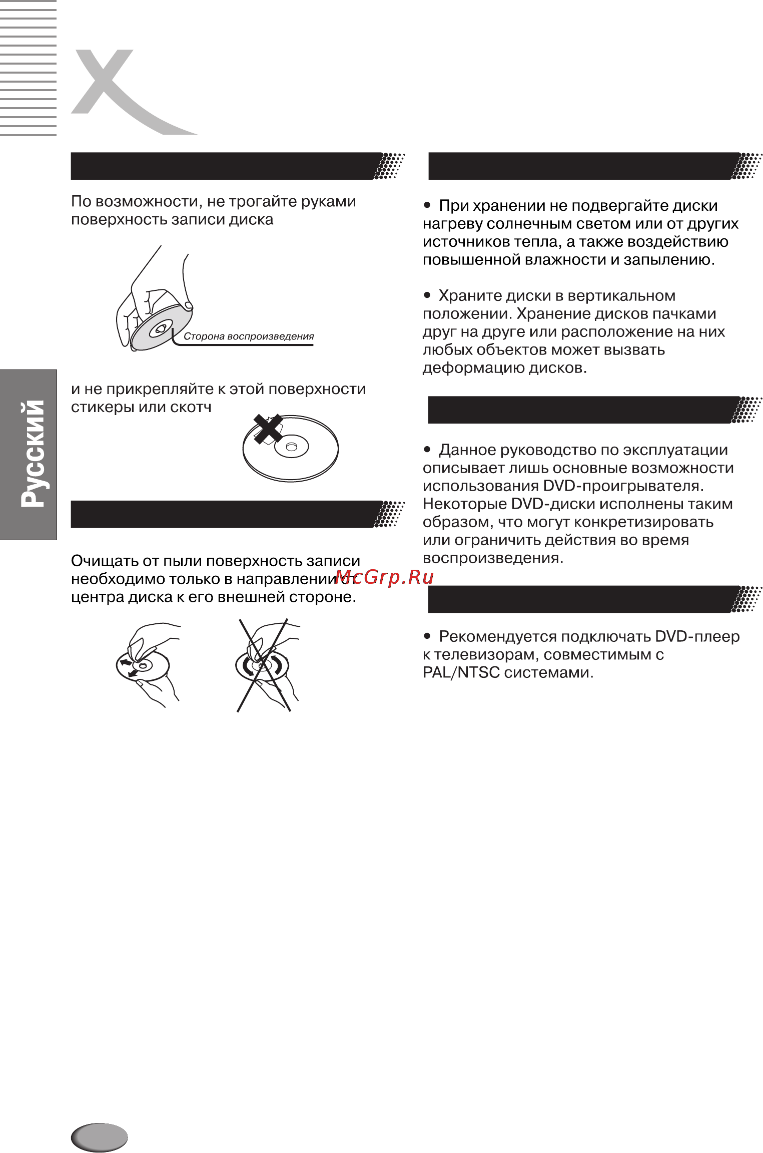 Xoro HSD 2140 [44/52] Page 44