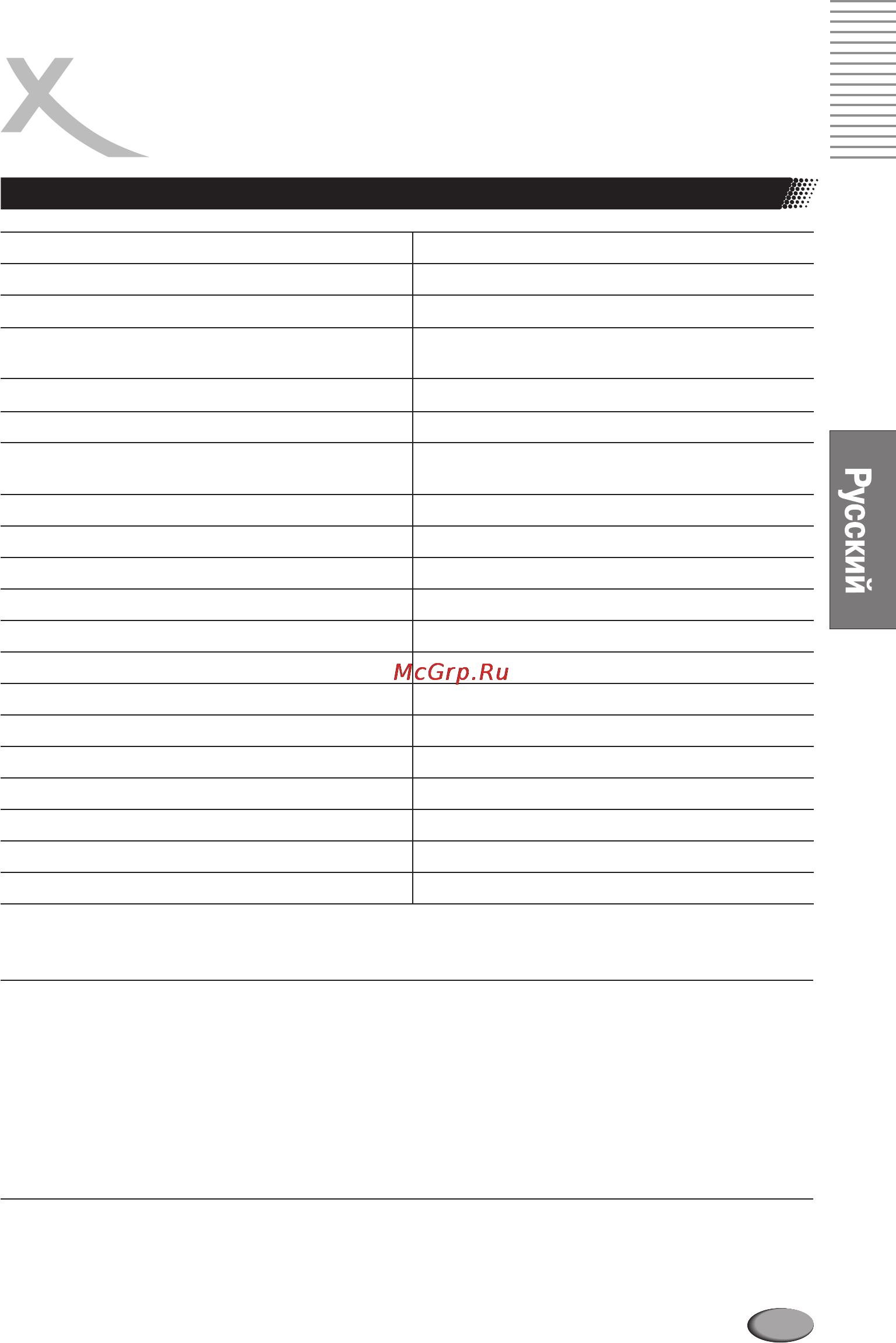 Xoro HSD 2140 [47/52] Page 47