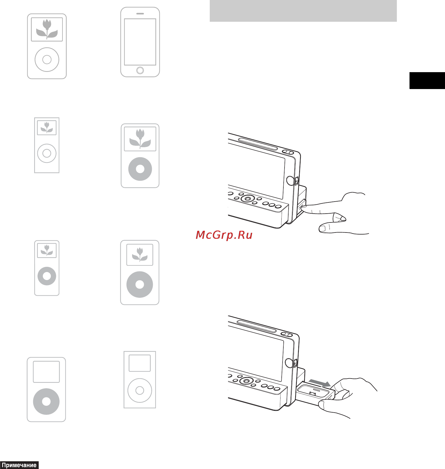 Sony ICF-CL70 [21/64] Воспроизведение с ipod