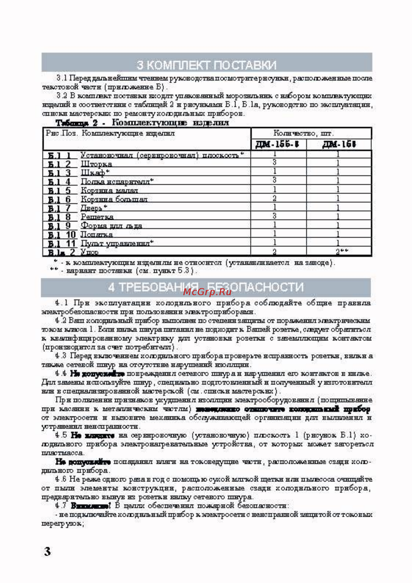 Nord ДМ-156-010 [3/9] Б 1 3
