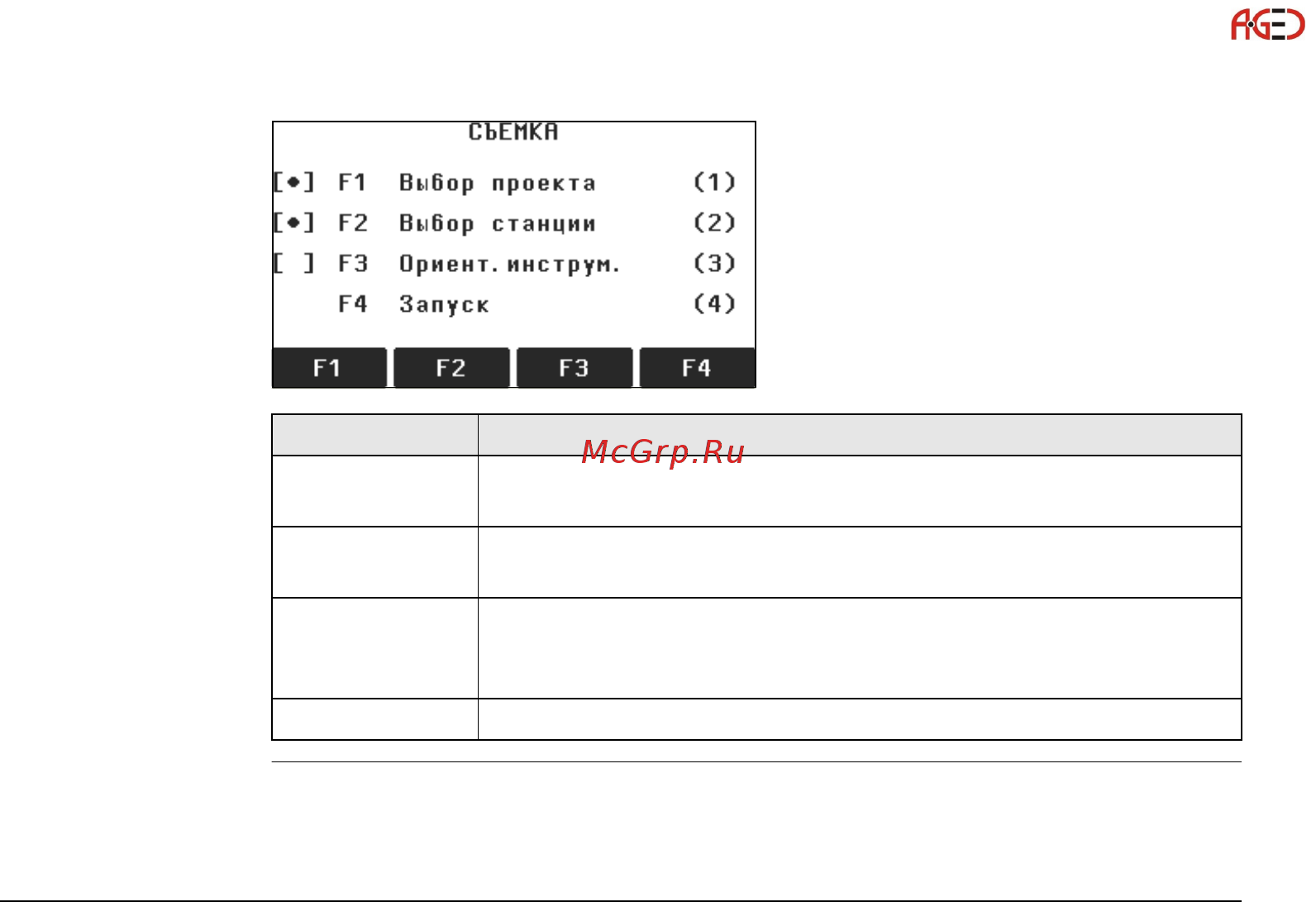 Leica TS09 FlexLine [103/342] Геодезическое оборудование ооо а гео 7 495 771 21 18 www a geo com