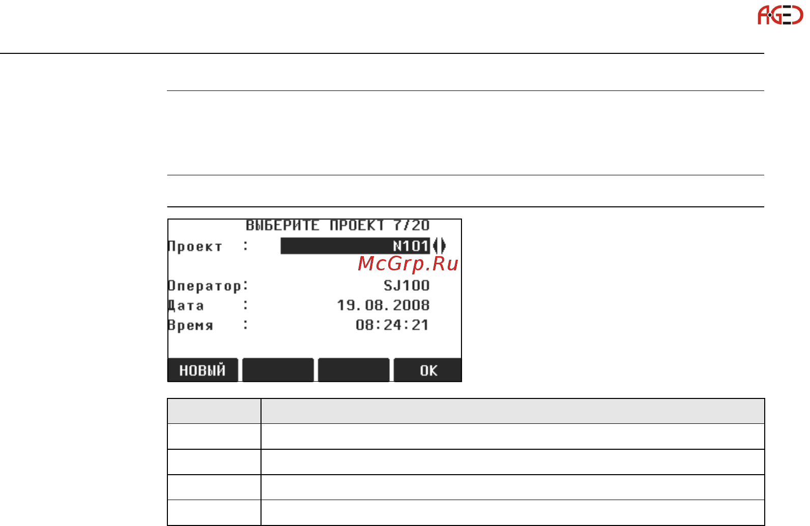 Leica TS09 FlexLine [104/342] Настройка проекта