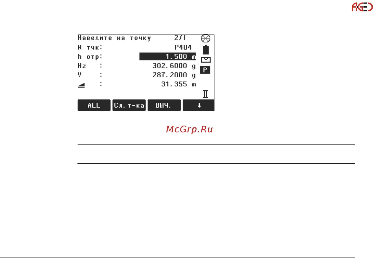 Leica TS02 [125/342] Информация об измерениях