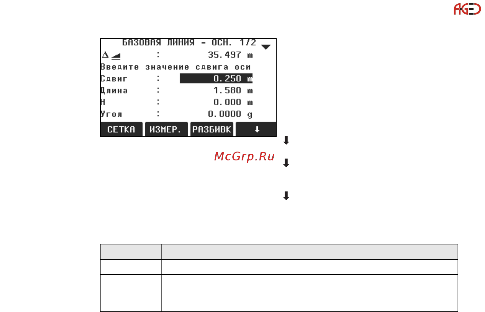 Leica TS06 [134/342] Геодезическое оборудование ооо а гео 7 495 771 21 18 www a geo com