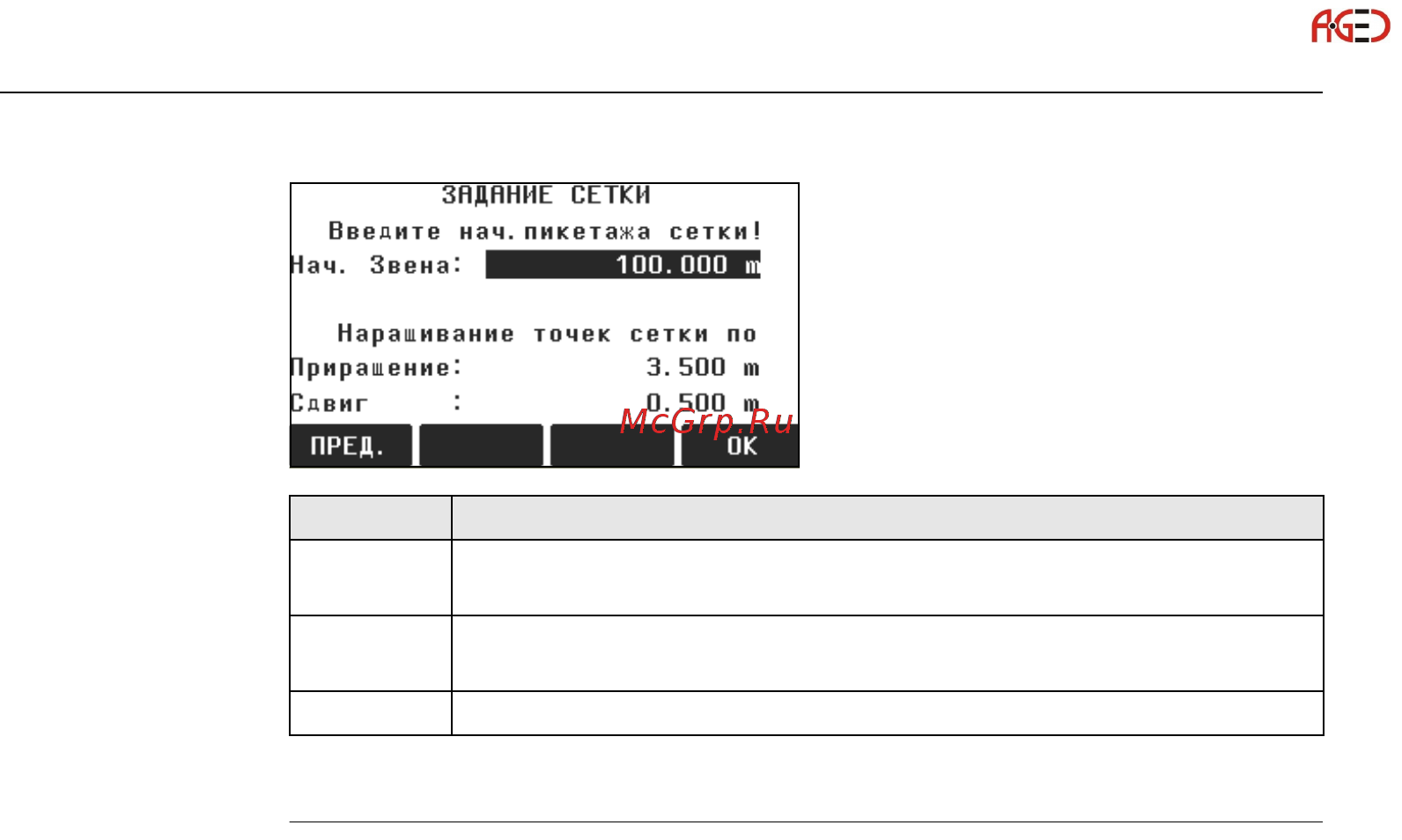 Leica TS06 [142/342] Геодезическое оборудование ооо а гео 7 495 771 21 18 www a geo com