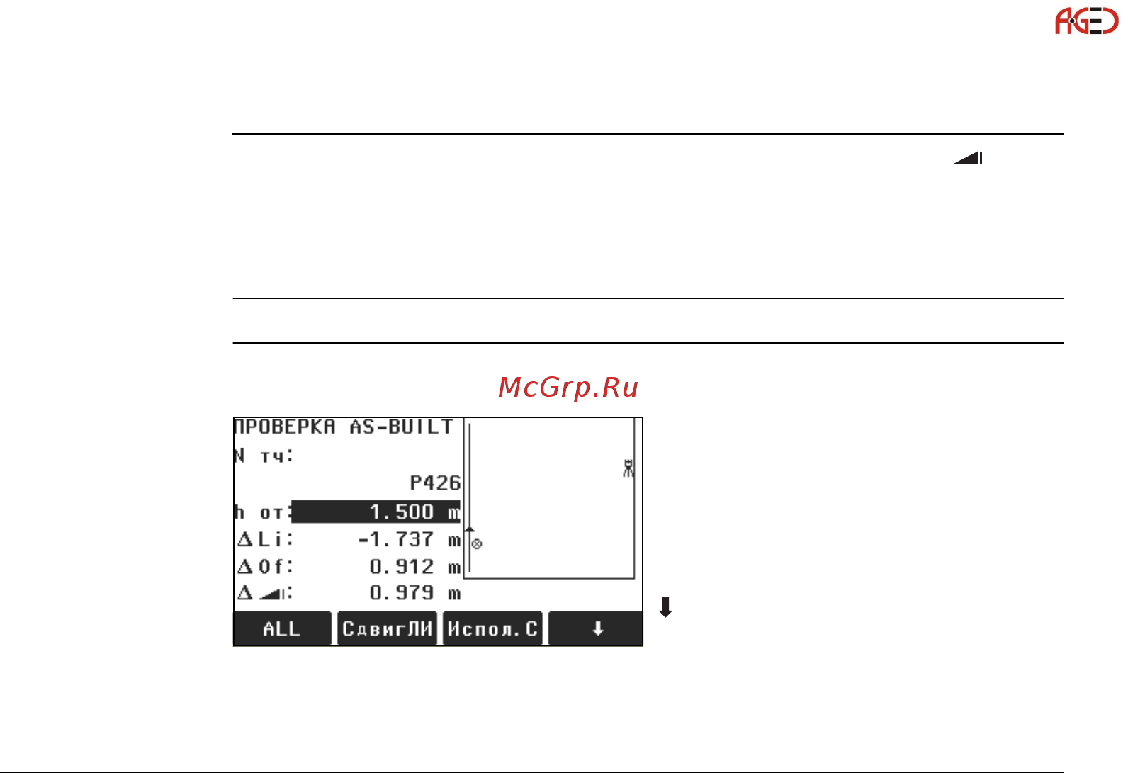 Leica TS02 [173/342] Контроль разбивки