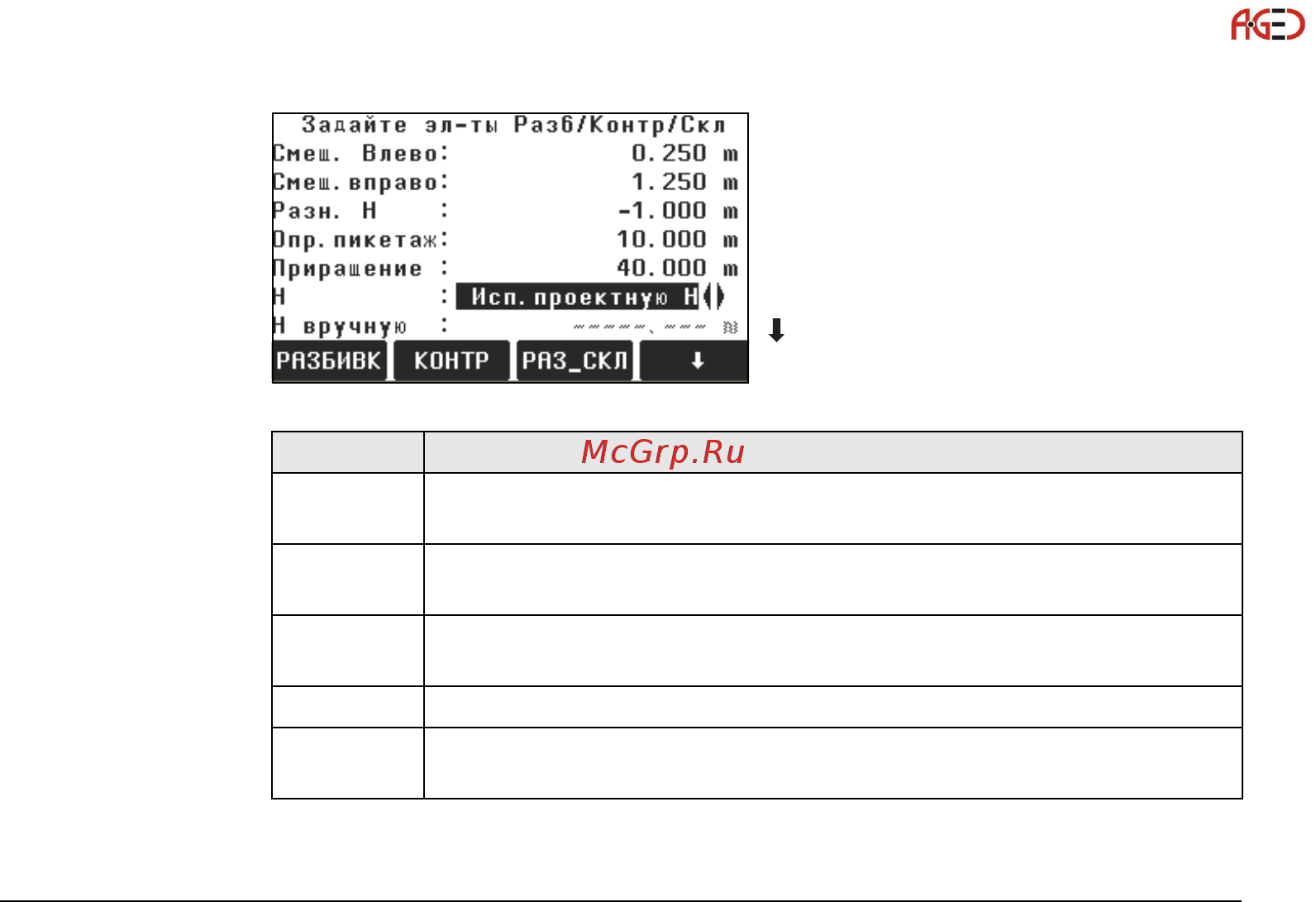 Leica TS02 [203/342] Геодезическое оборудование ооо а гео 7 495 771 21 18 www a geo com