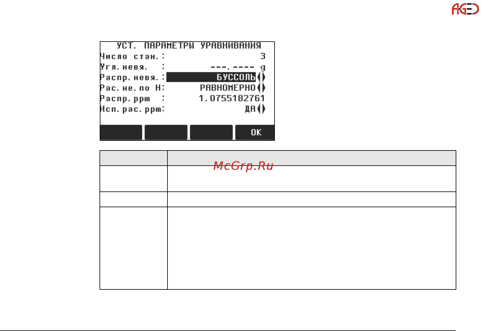 Leica TS06 [235/342] Геодезическое оборудование ооо а гео 7 495 771 21 18 www a geo com