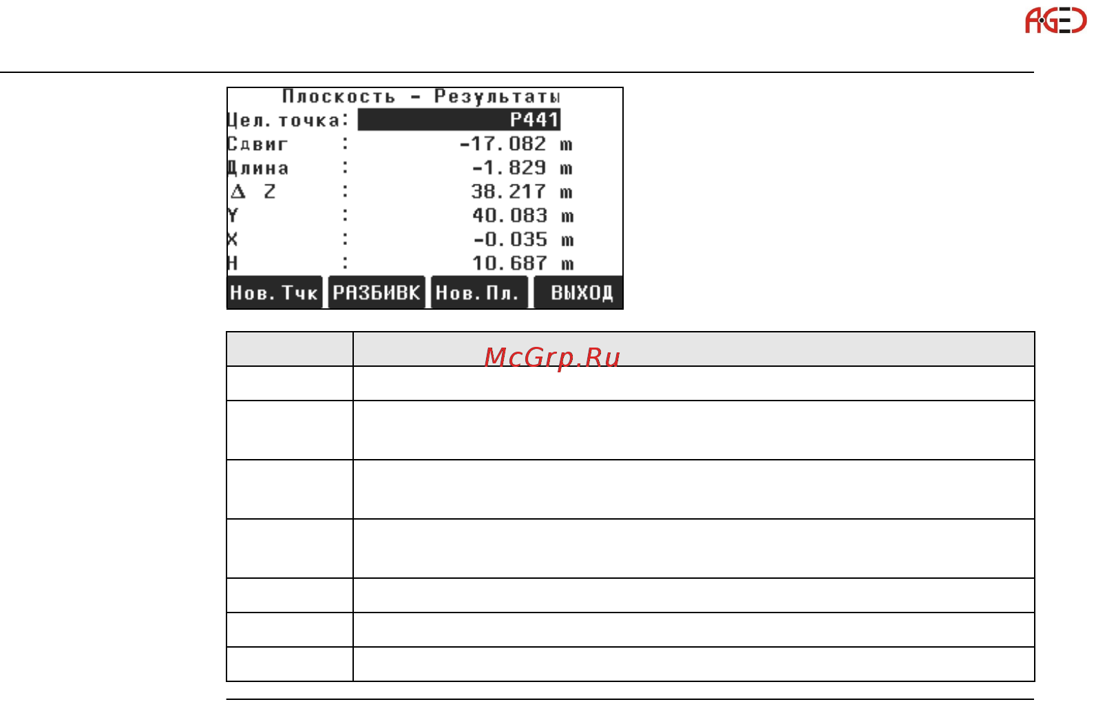 Leica TS09 FlexLine [242/342] Геодезическое оборудование ооо а гео 7 495 771 21 18 www a geo com