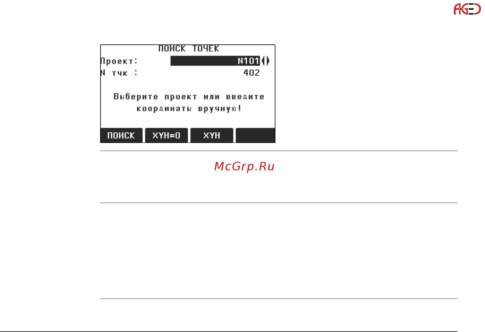Leica TS06 [29/342] Геодезическое оборудование ооо а гео 7 495 771 21 18 www a geo com