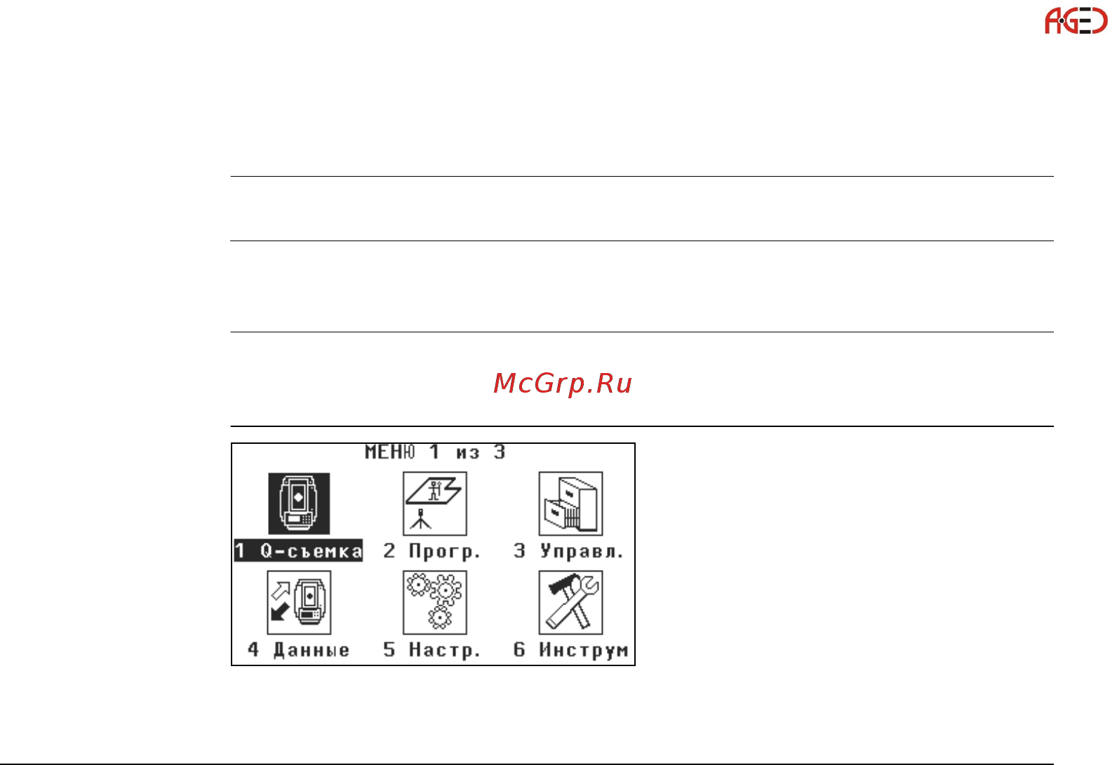 Leica TS02 [39/342] Главное меню