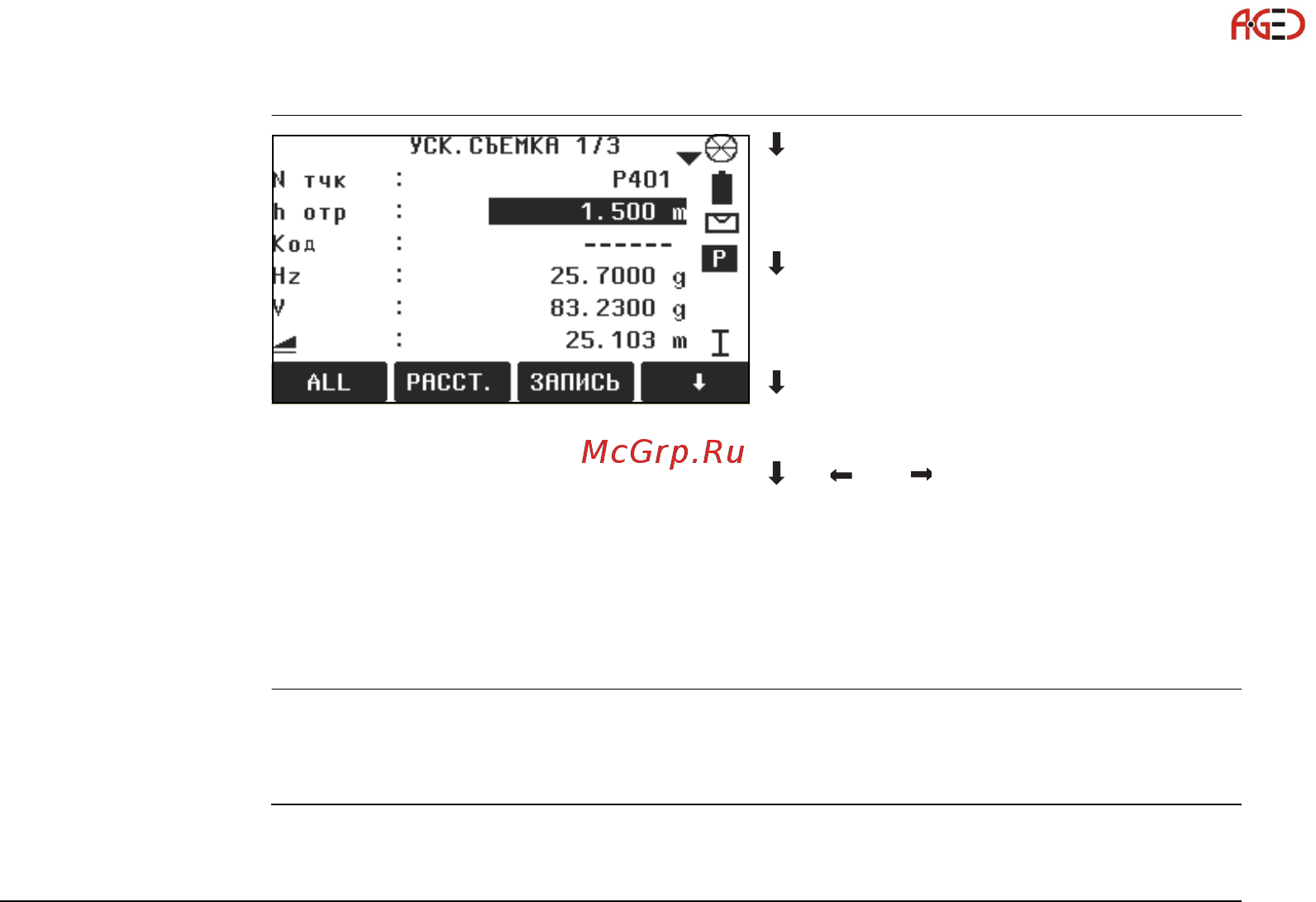 Leica TS06 [41/342] Измерения расстояний рекомендации по получению надежных результатов