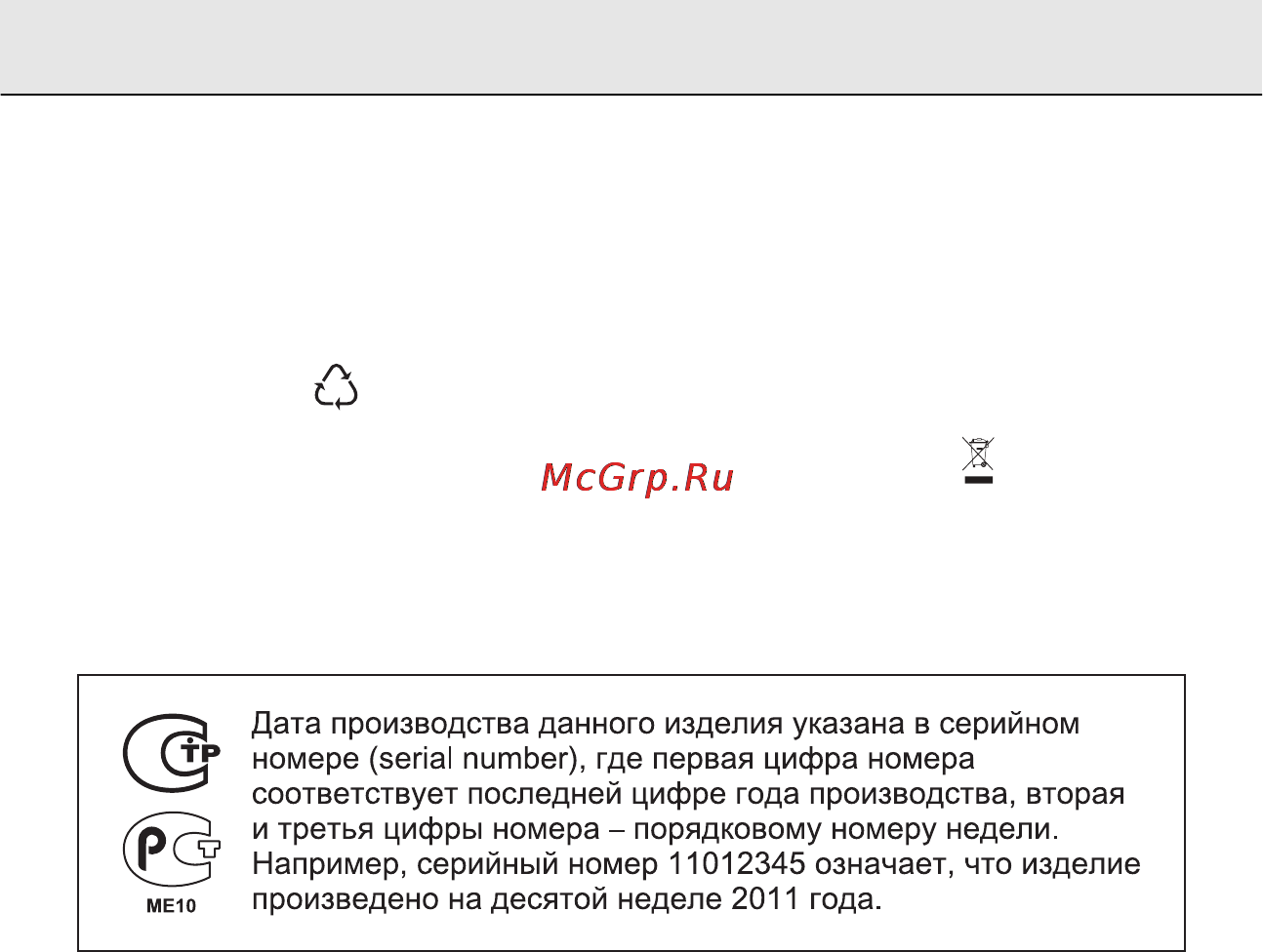 Electrolux EWT 1066 TDW Инструкция по эксплуатации онлайн [41/64] 27983