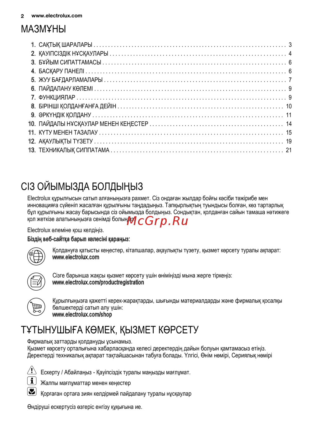 Electrolux EWS 1052 EEU