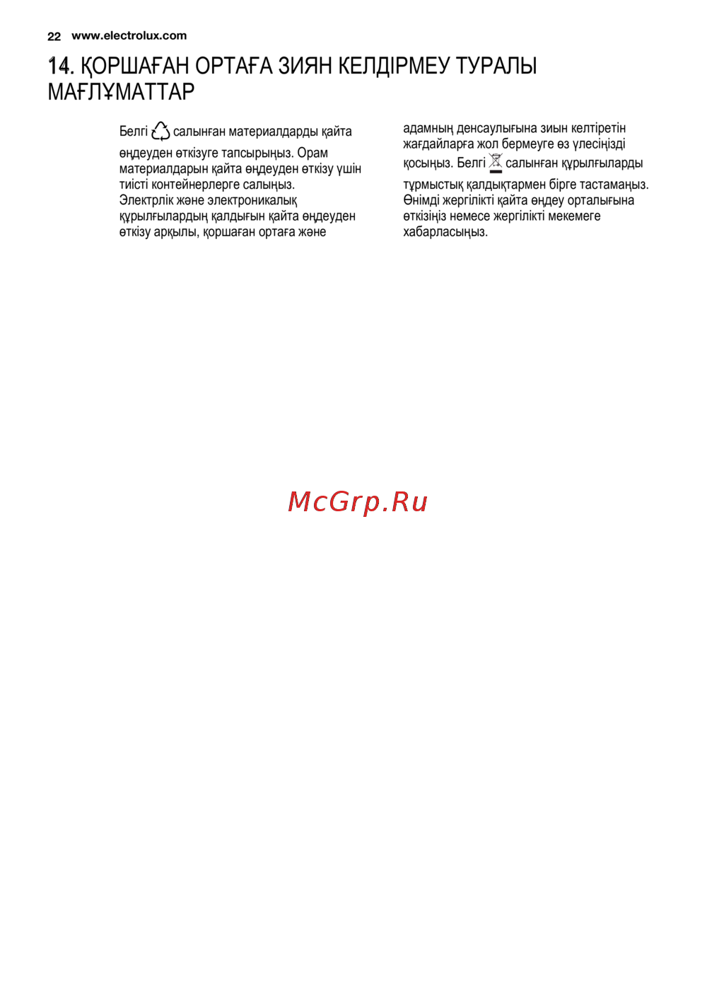 Electrolux EWS 1052 EEU