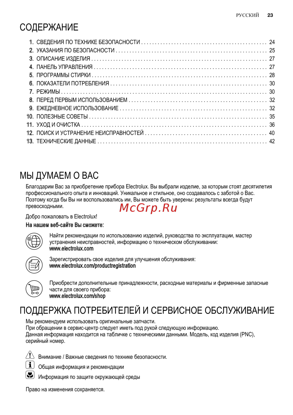 Electrolux EWS 1052 EEU