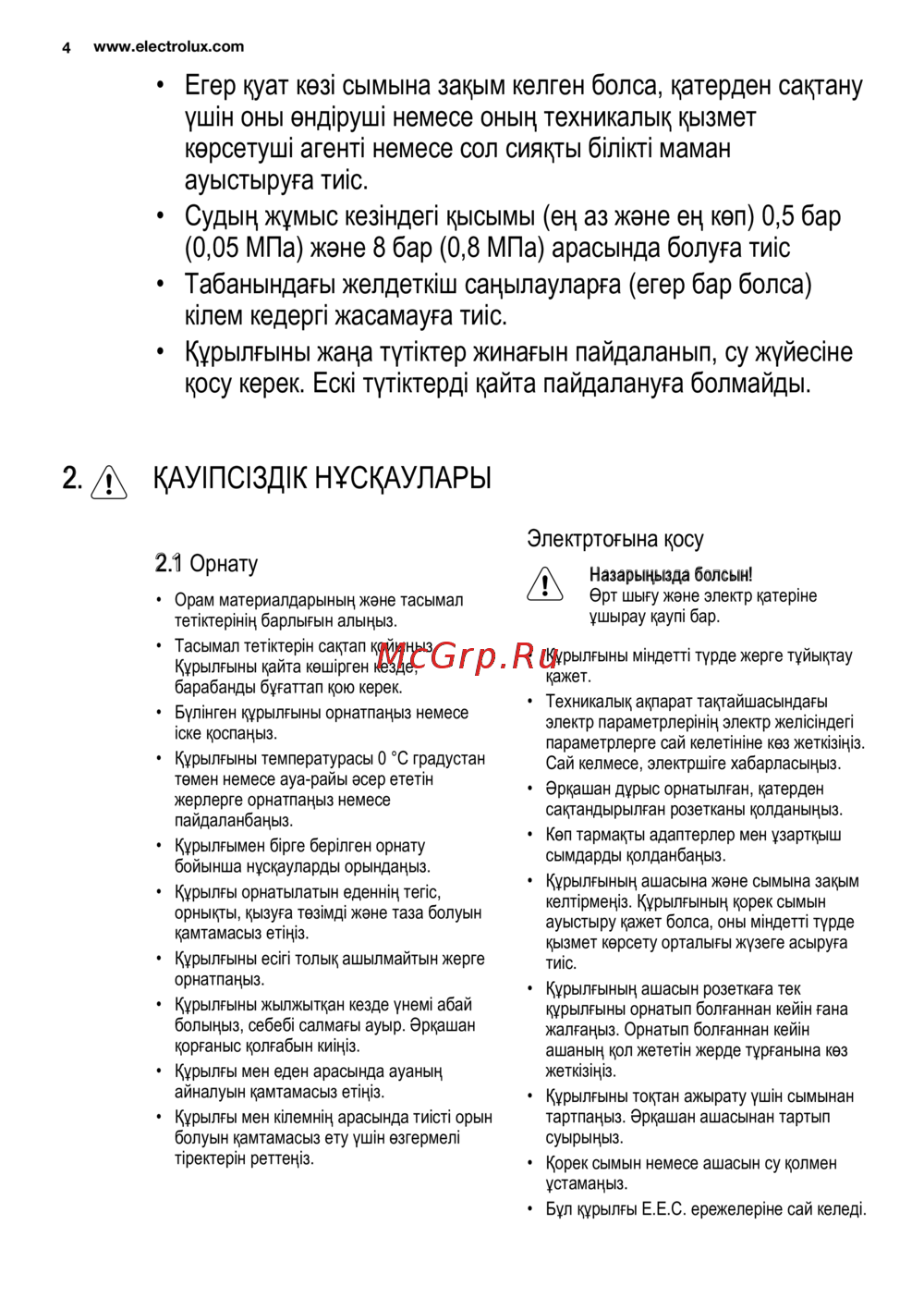 Electrolux EWS 1052 EEU