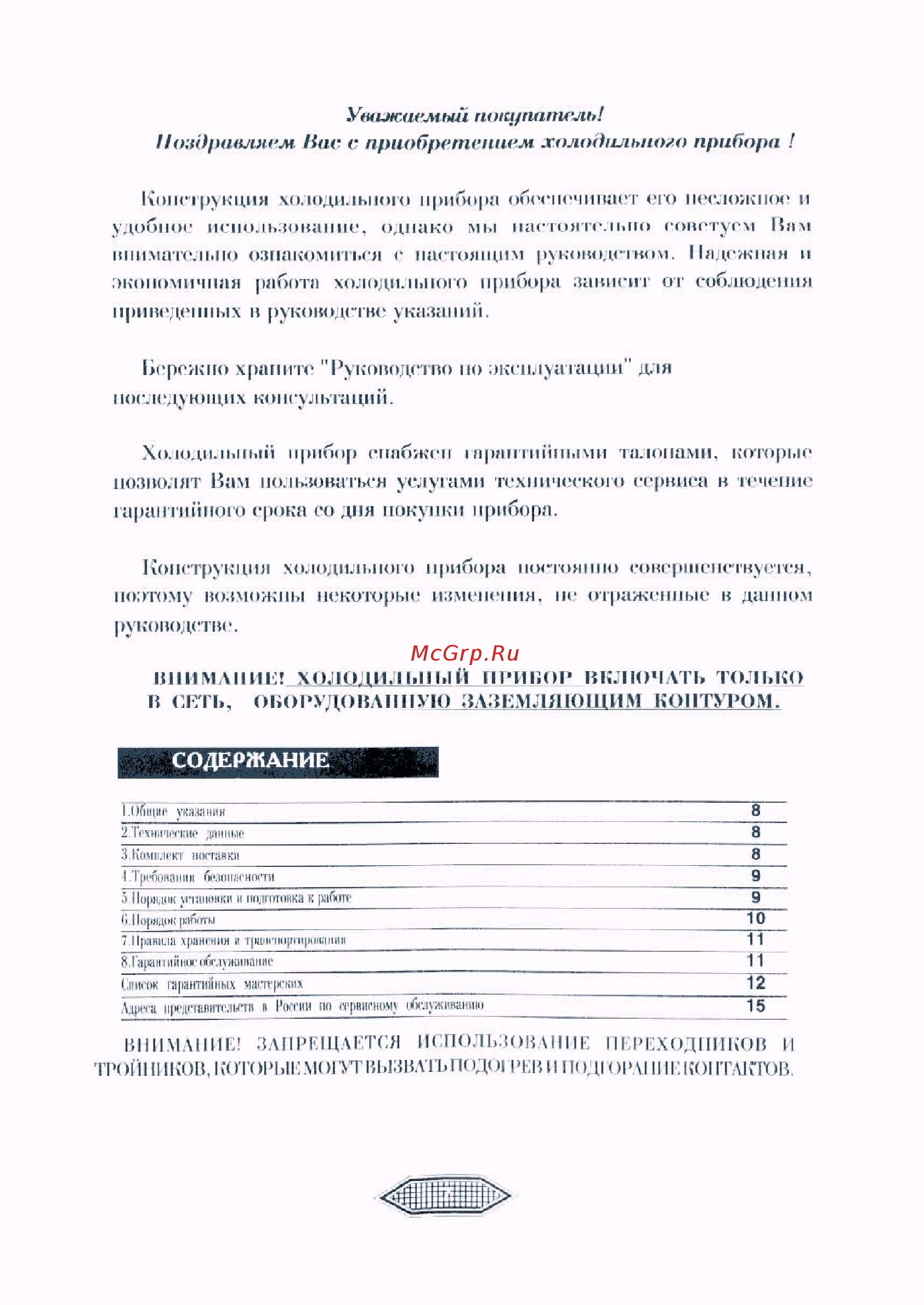 Nord INTER-200 [2/6] _page_1x jpg