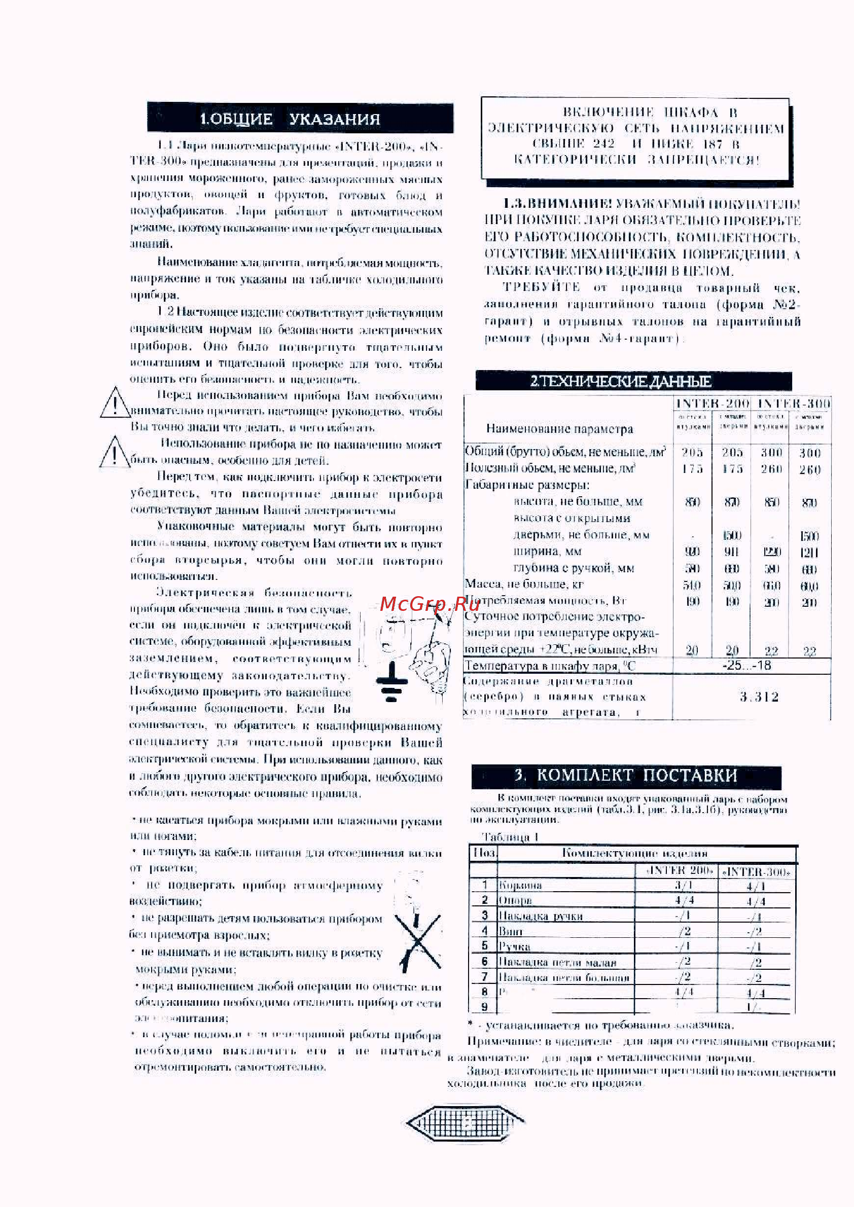 Nord INTER-200 [3/6] Техничепсиеданные