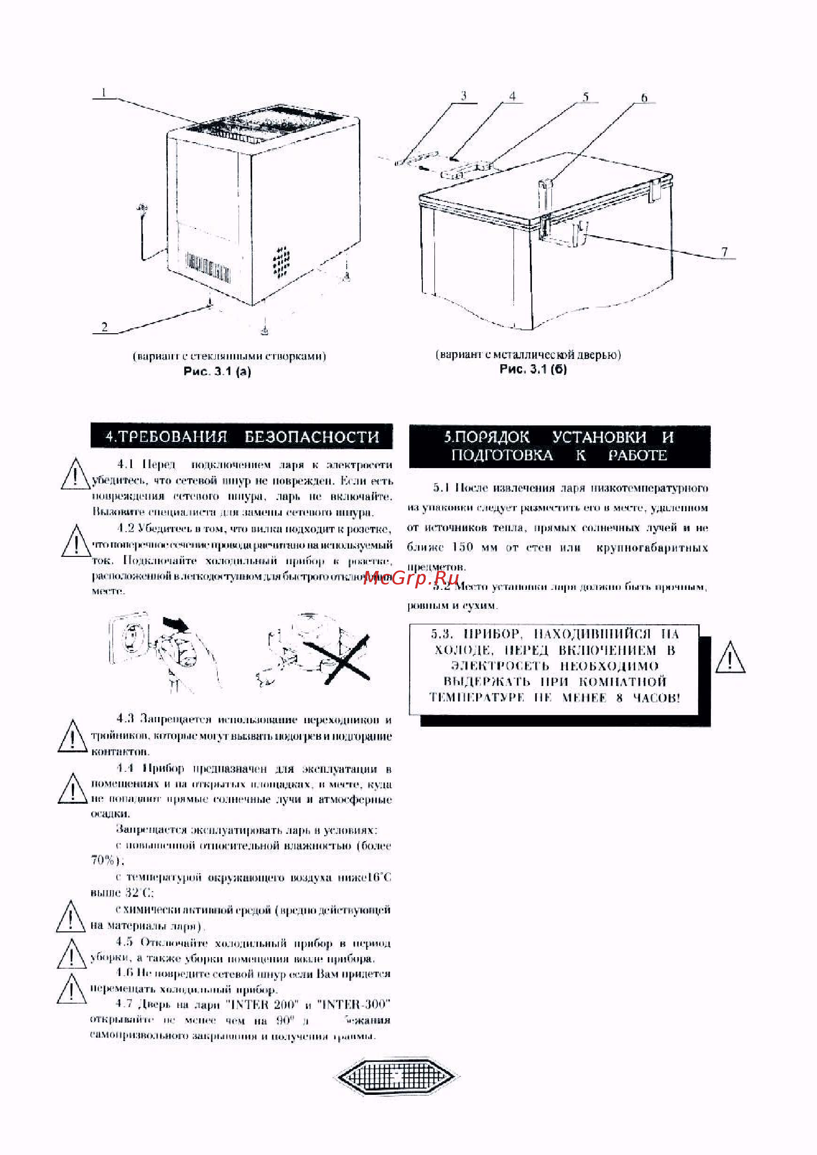 Nord INTER-200 [4/6] З порядок установки и