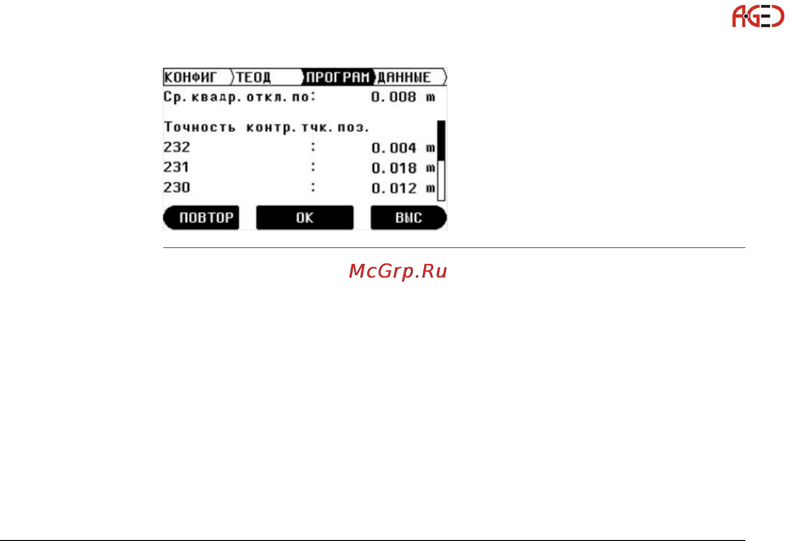 Leica Builder Инструкция по эксплуатации онлайн [103/248] 27999