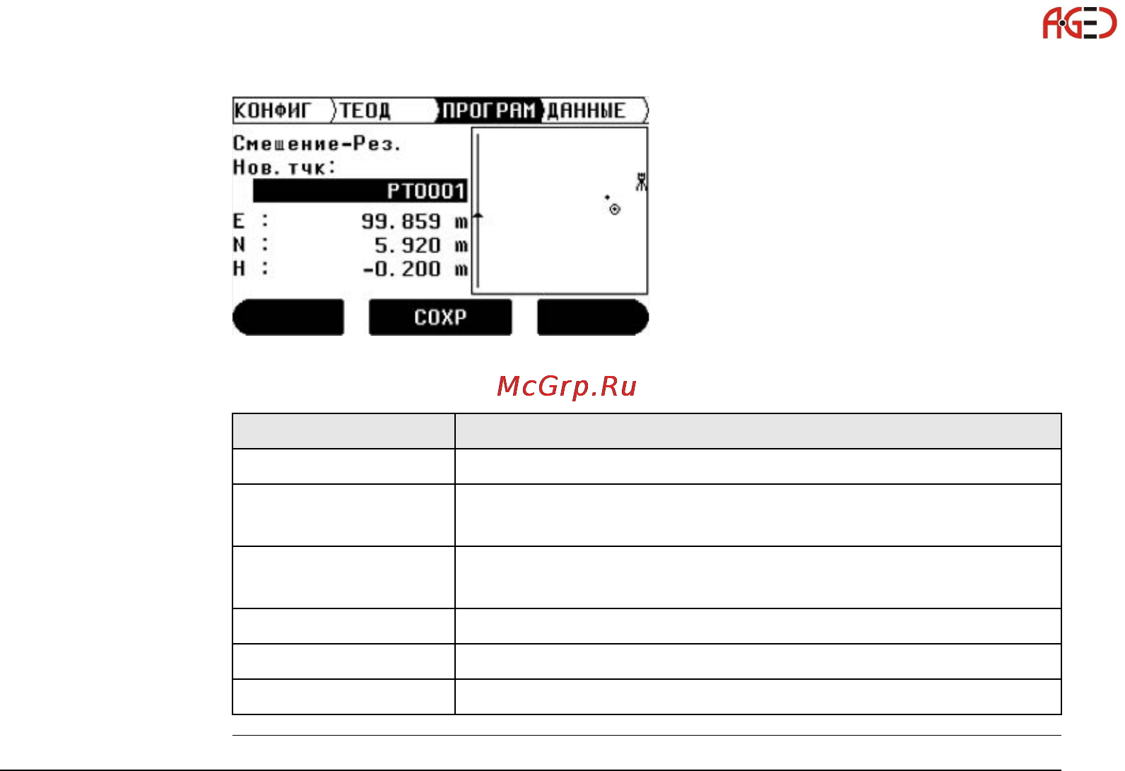 Leica Builder Инструкция по эксплуатации онлайн [133/248] 27999