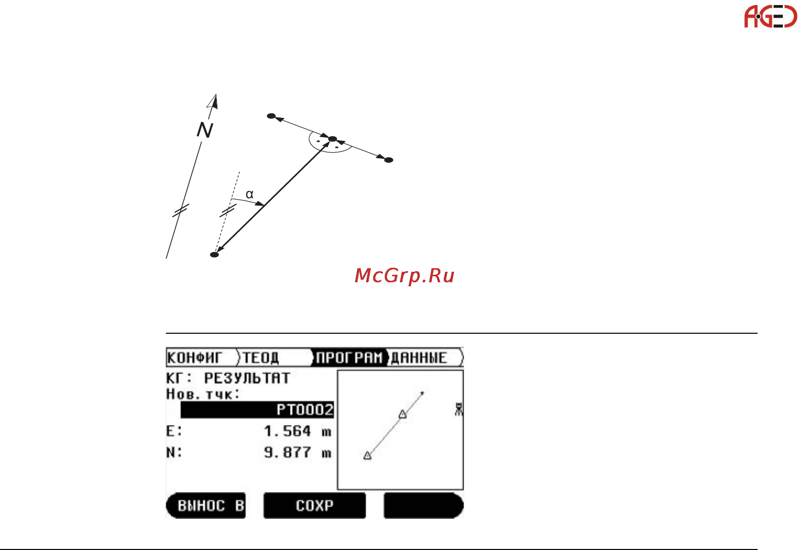 Leica Builder Инструкция по эксплуатации онлайн [141/248] 27999