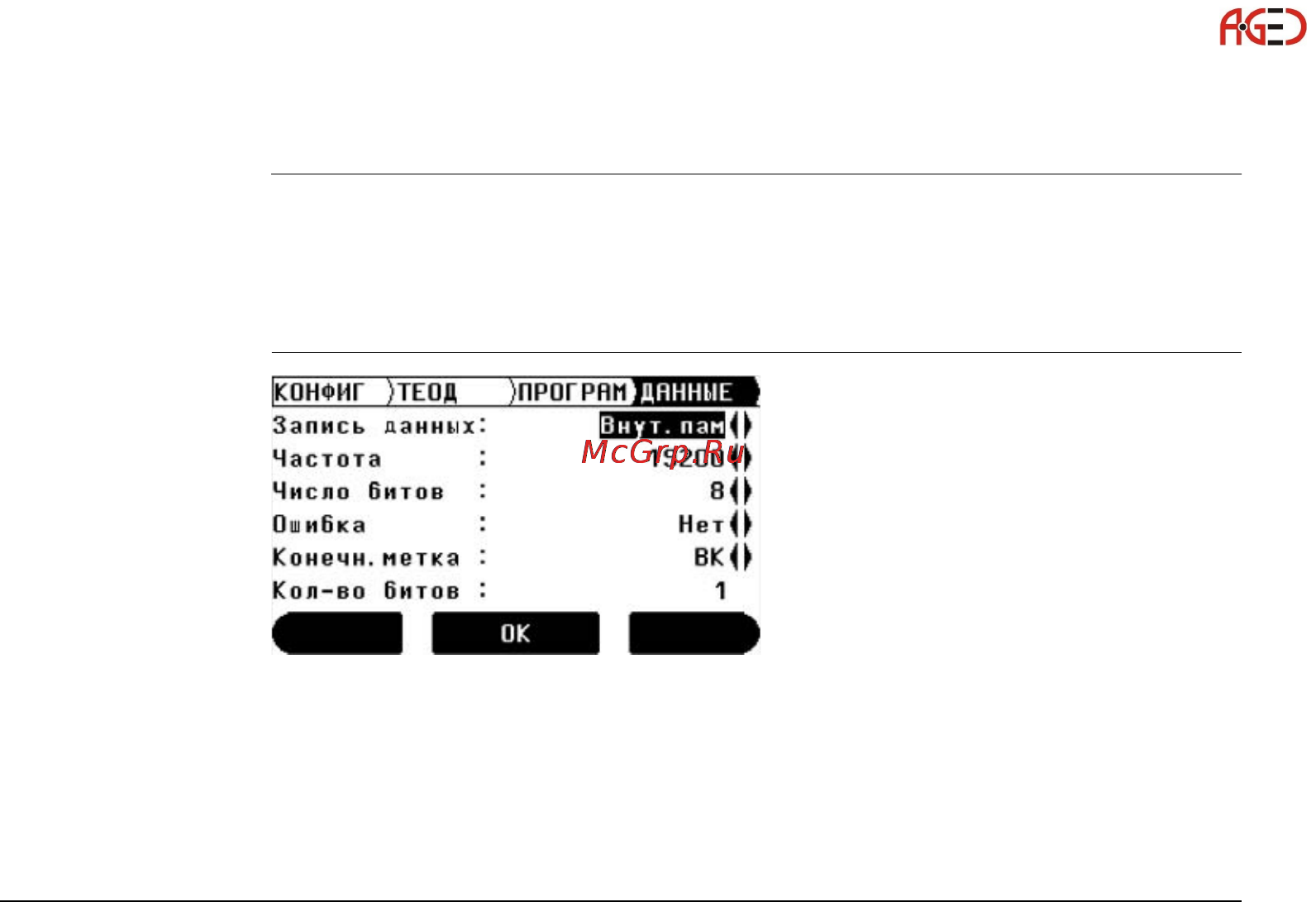 Leica Builder [155/248] Параметры обмена данными