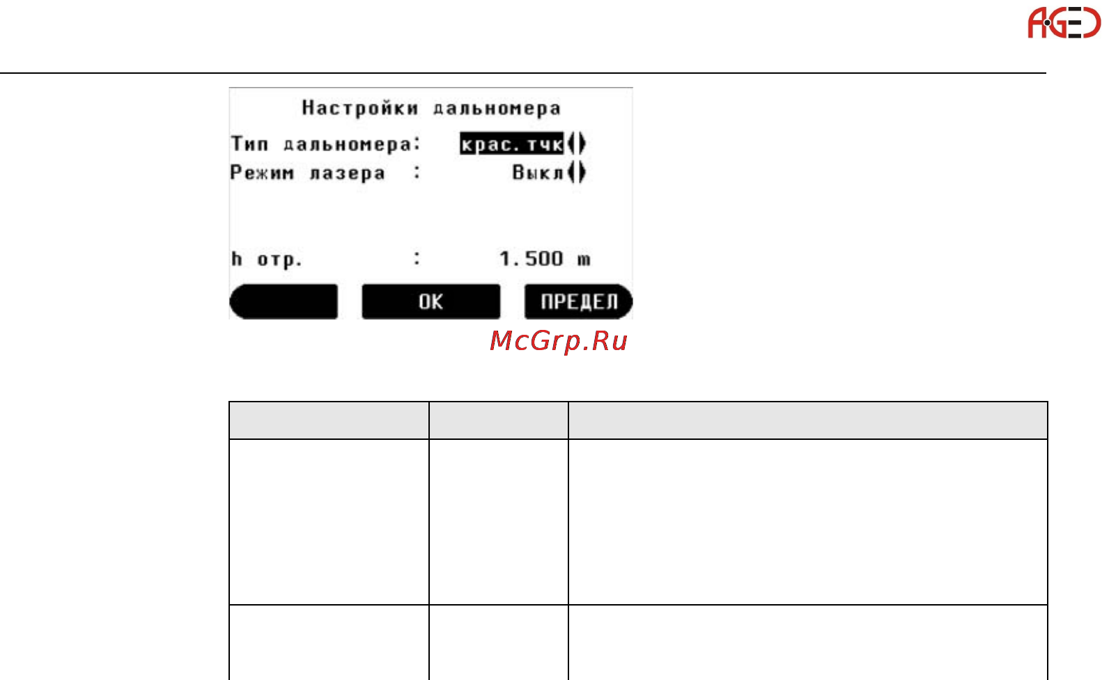 Leica Builder Инструкция по эксплуатации онлайн [164/248] 27999