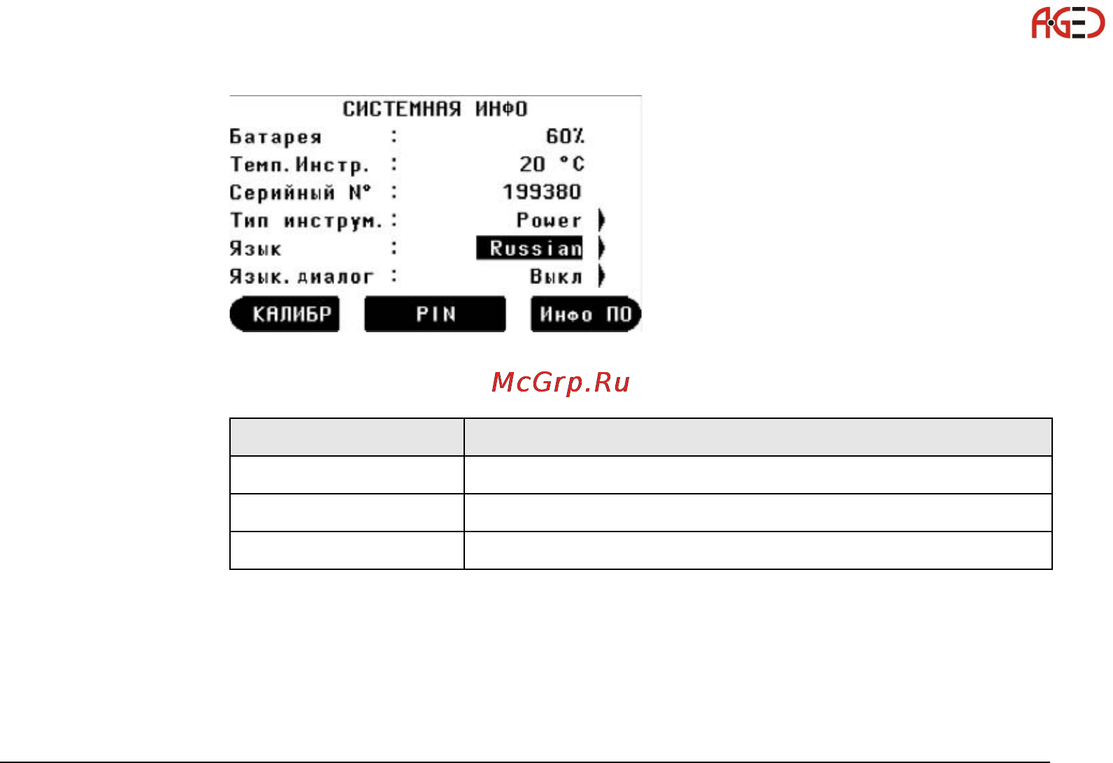 Leica Builder Инструкция по эксплуатации онлайн [169/248] 27999