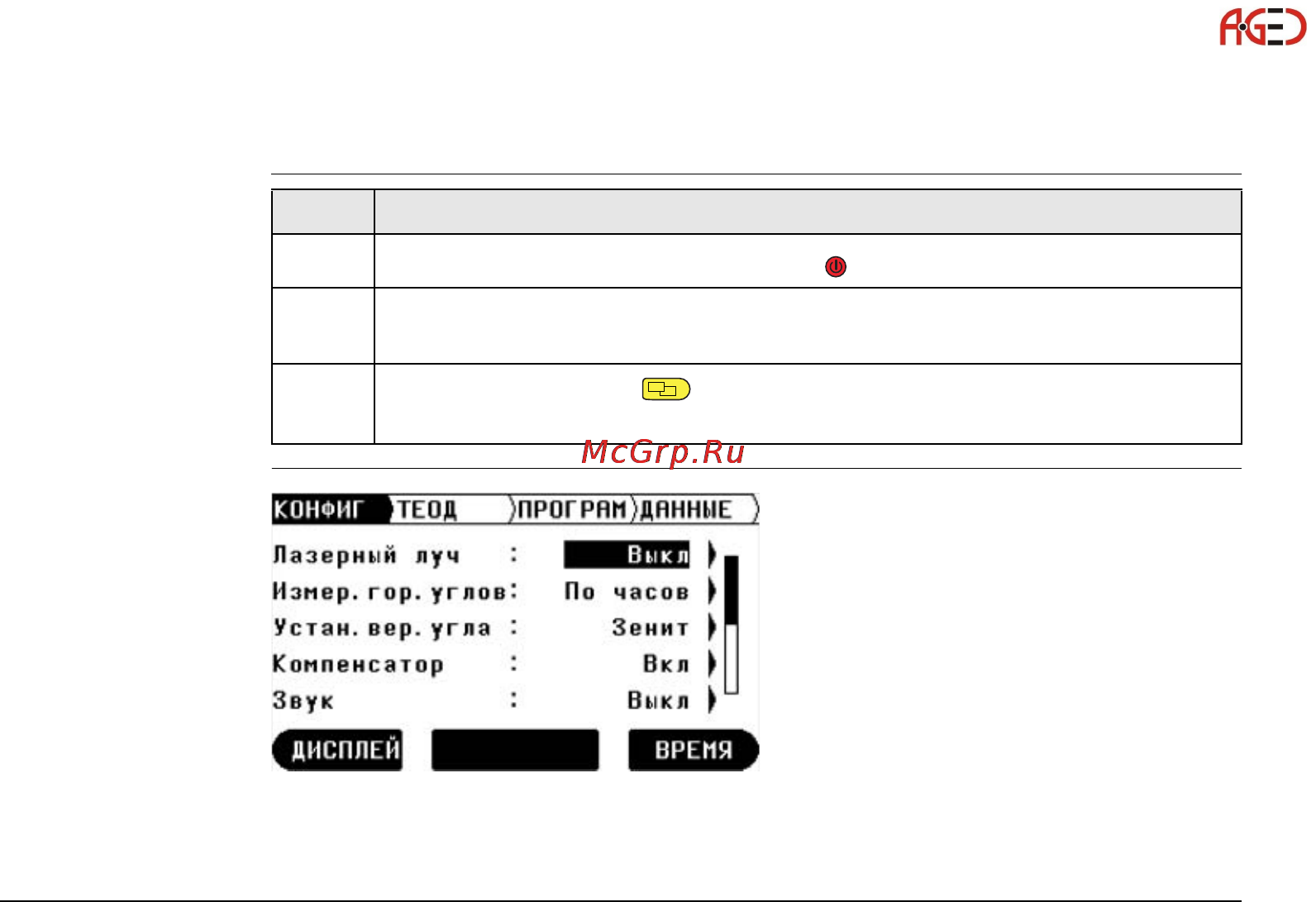 Leica Builder [61/248] Вход в режим