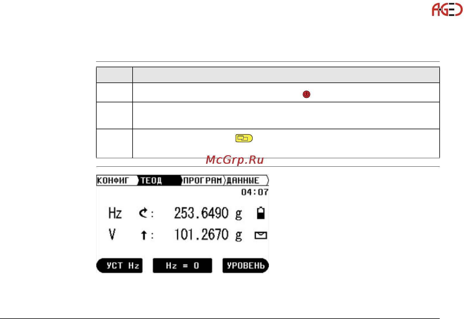 Leica Builder [77/248] Включите инструмент нажав кнопку