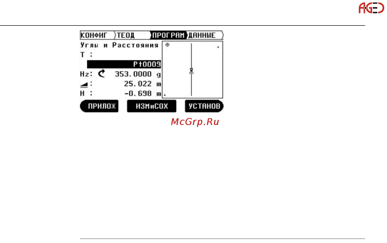 Leica Builder Инструкция по эксплуатации онлайн [86/248] 27999