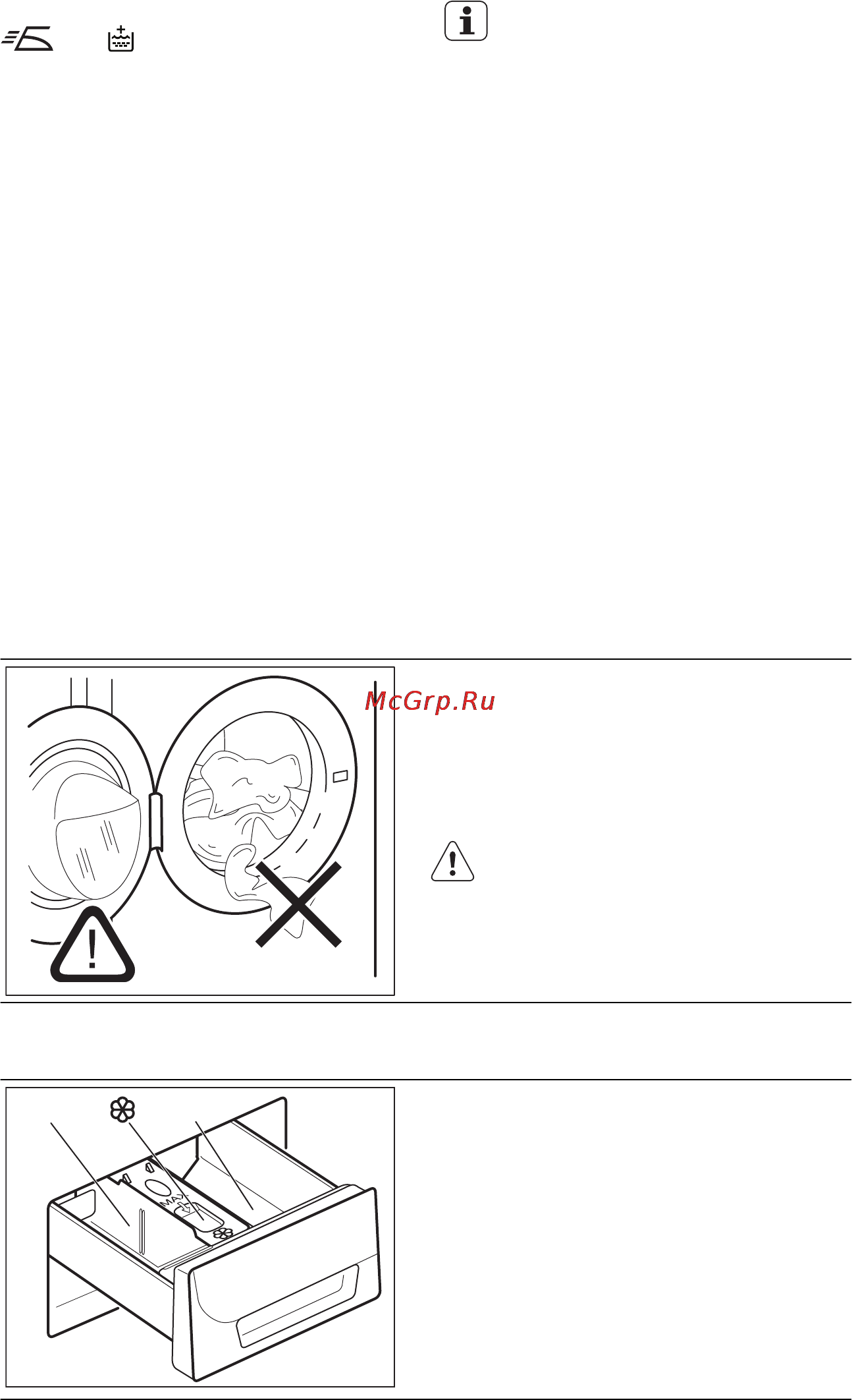 Electrolux EWF 1266 EDU [12/48] Бірінші қолданғанға дейін